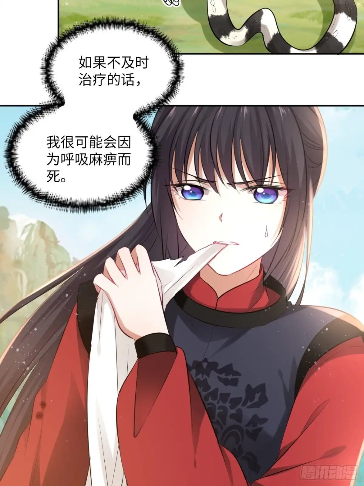 《王妃好爱妆》第90话：本王亲自喂你 第5页