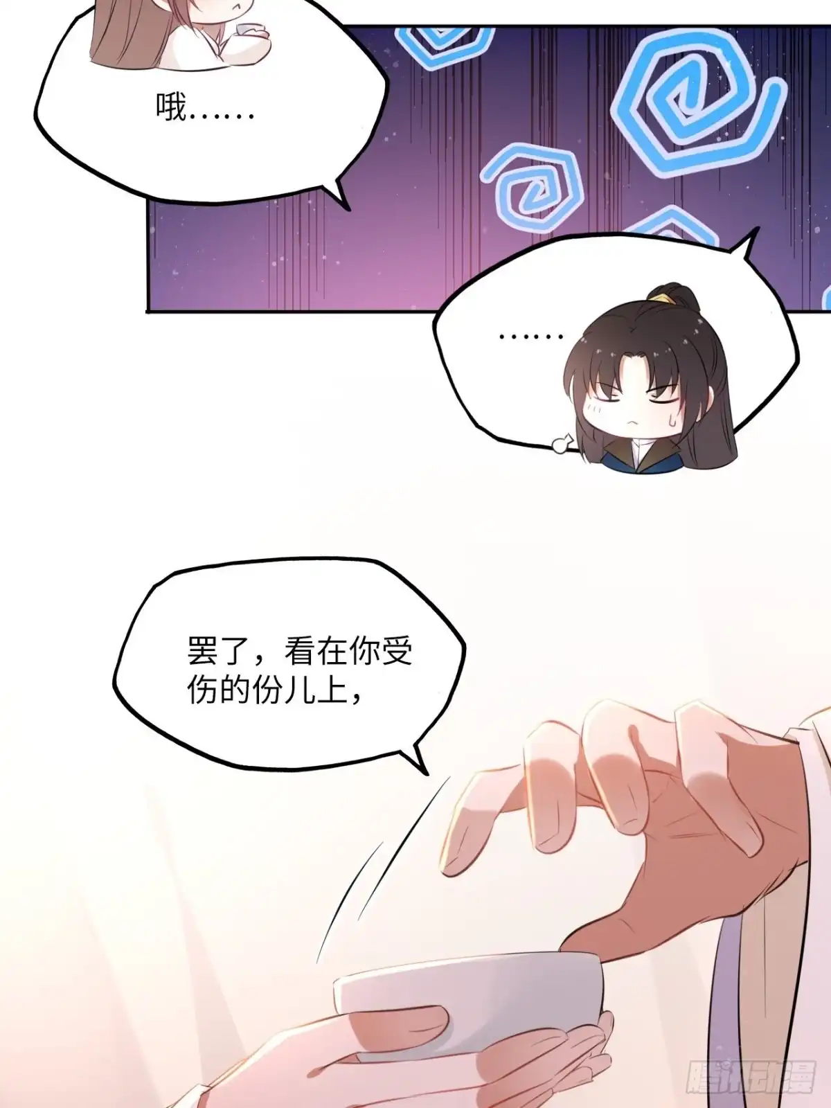 《王妃好爱妆》第90话：本王亲自喂你 第31页