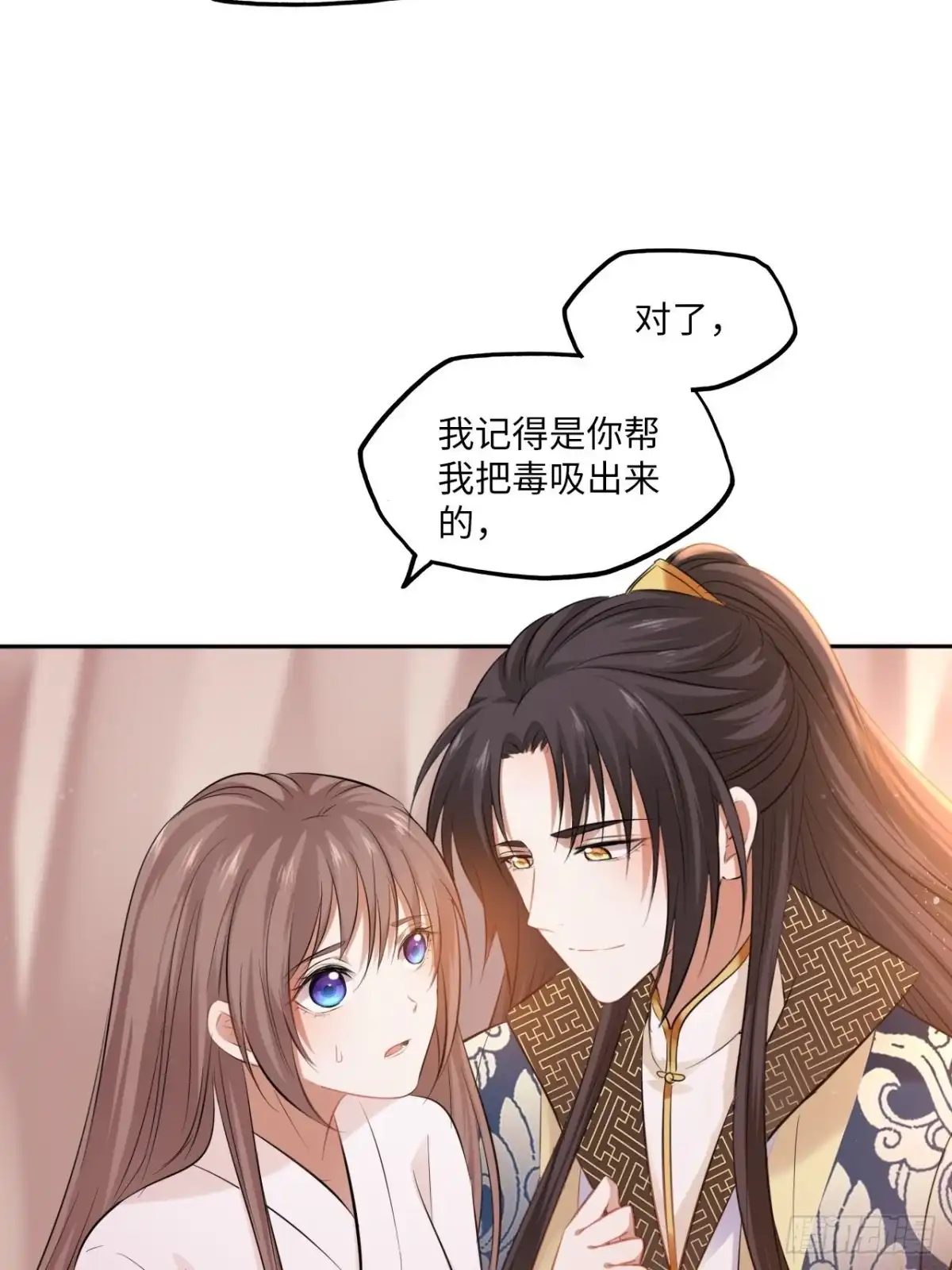 《王妃好爱妆》第90话：本王亲自喂你 第23页