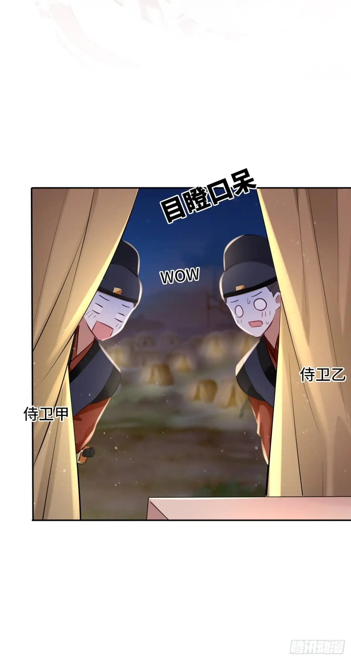 《王妃好爱妆》第90话：本王亲自喂你 第35页