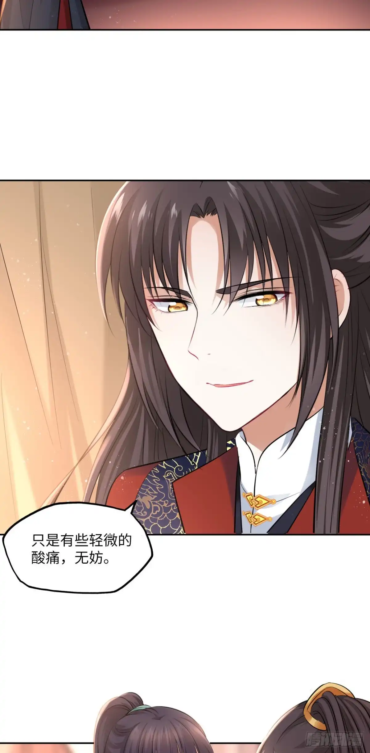 《王妃好爱妆》第91话：王爷喜欢男人？ 第14页