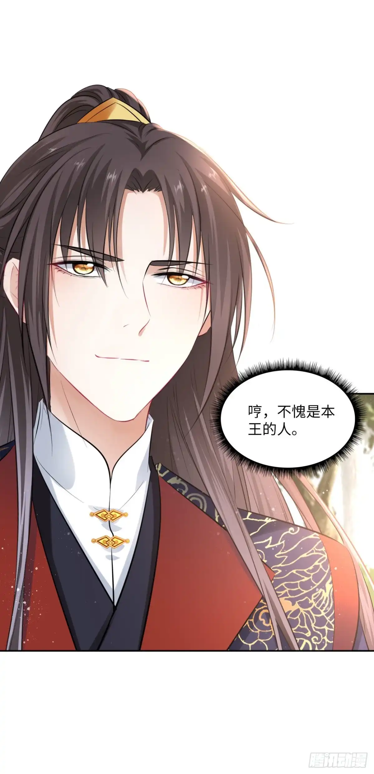 《王妃好爱妆》第91话：王爷喜欢男人？ 第28页