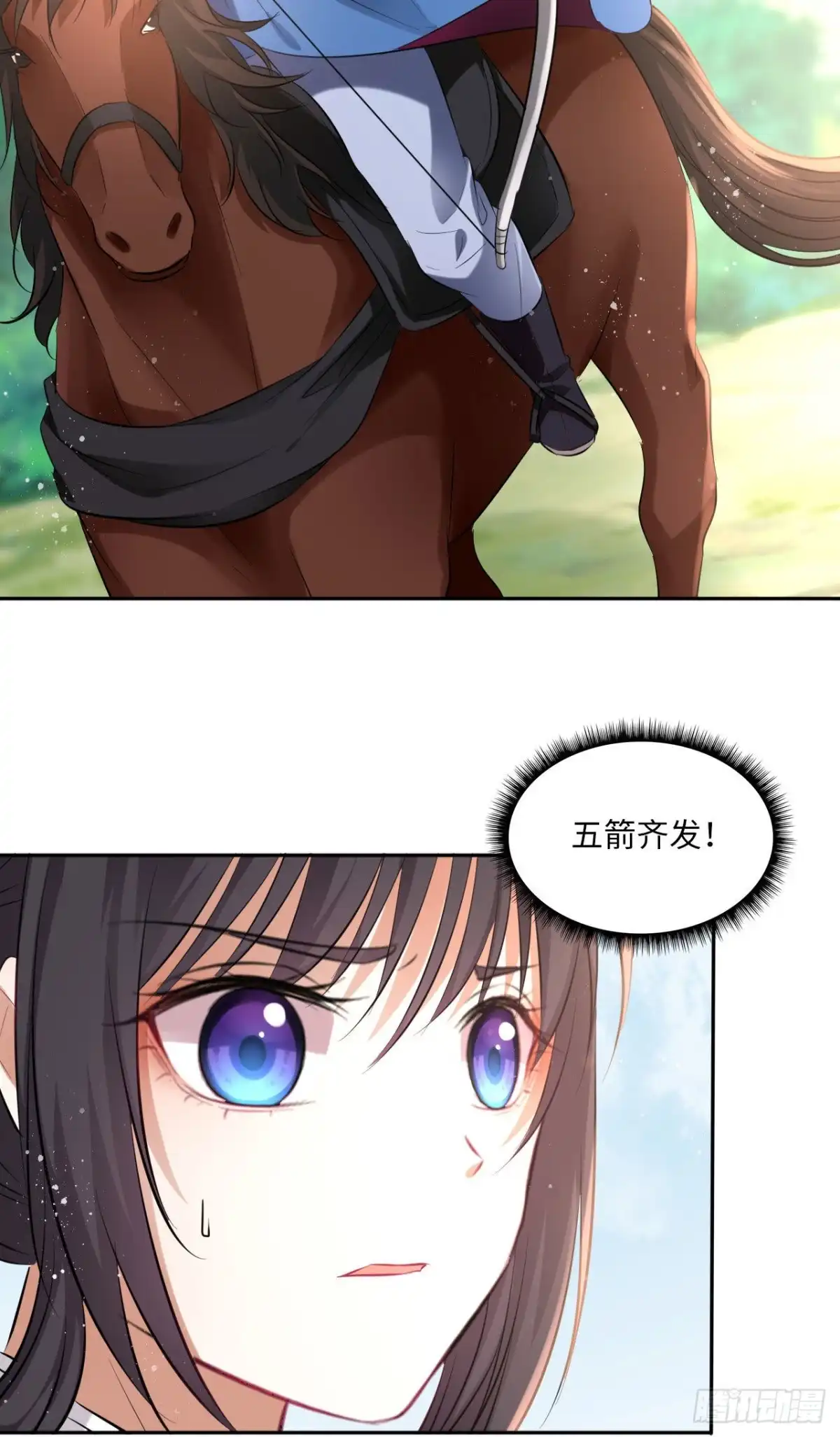 《王妃好爱妆》第91话：王爷喜欢男人？ 第18页