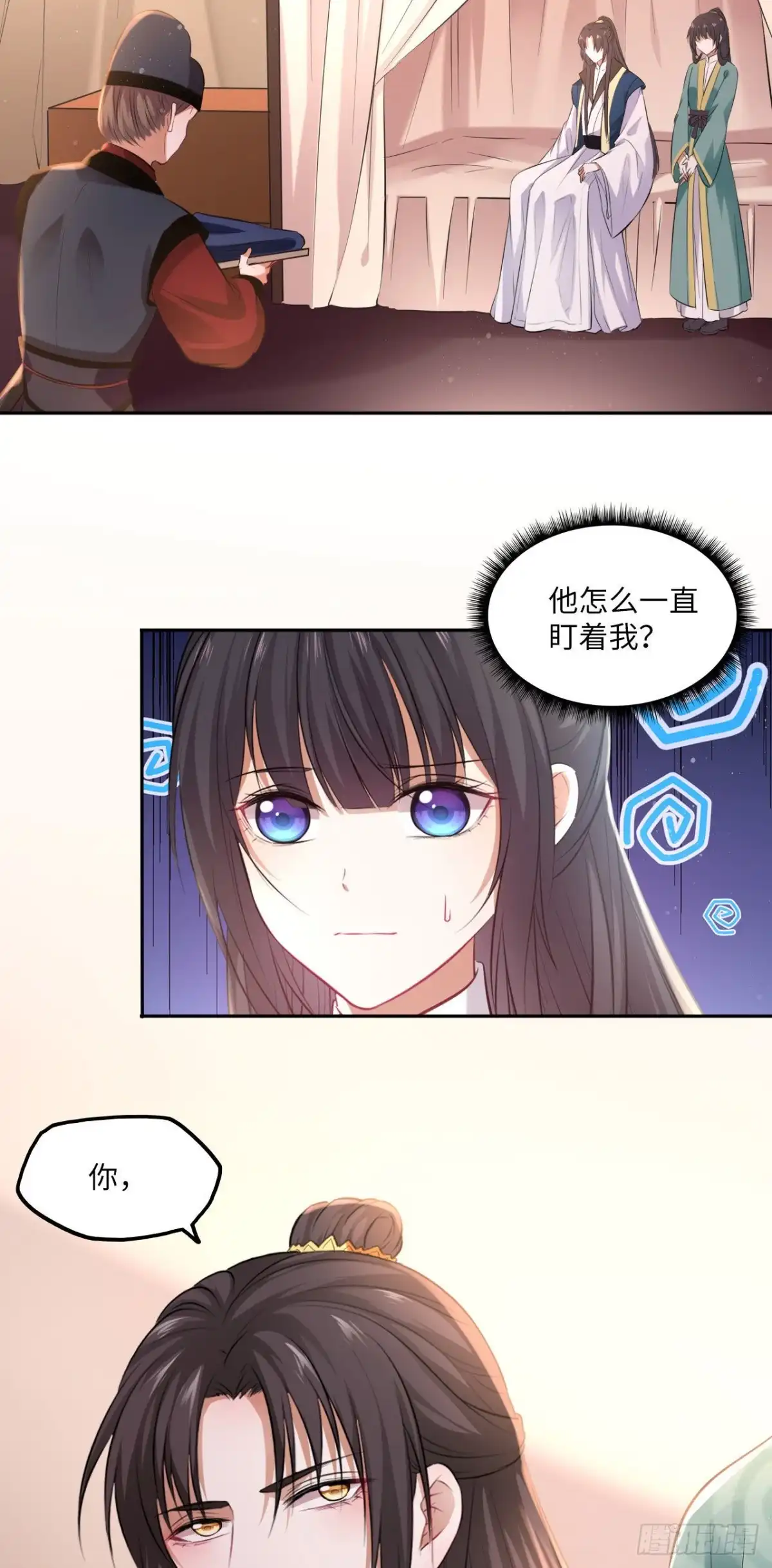 《王妃好爱妆》第91话：王爷喜欢男人？ 第8页