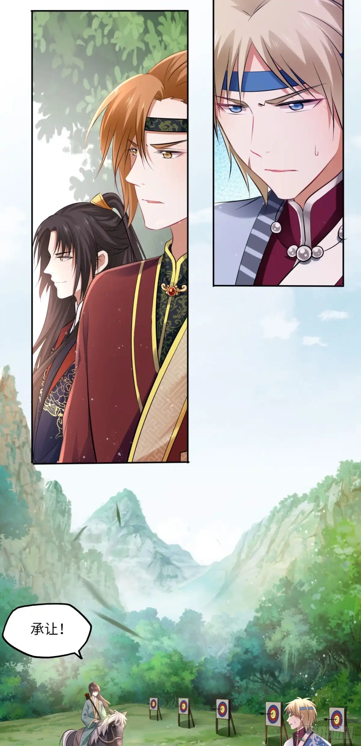 《王妃好爱妆》第91话：王爷喜欢男人？ 第25页