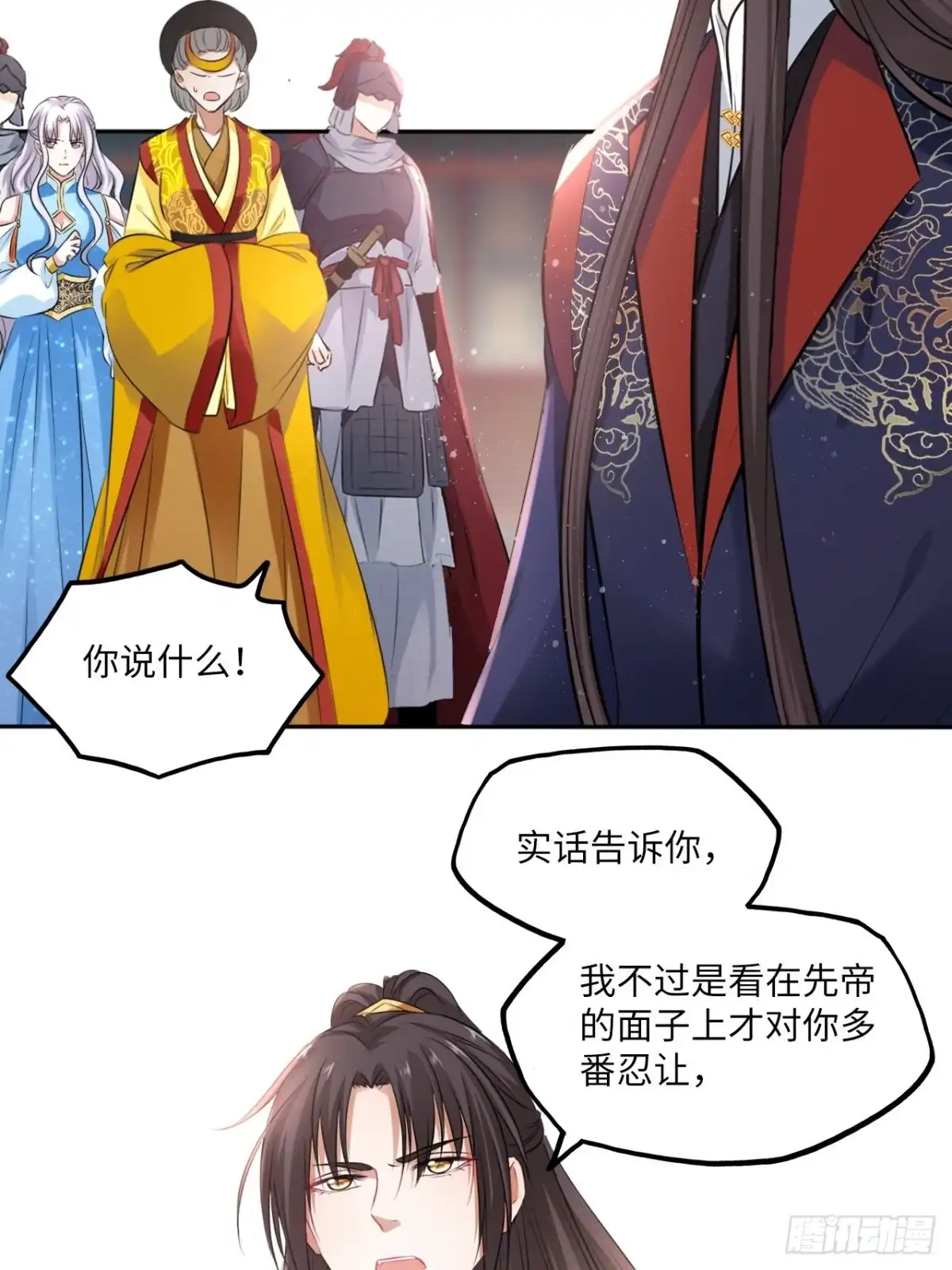 《王妃好爱妆》第92话：谁敢动她！ 第14页