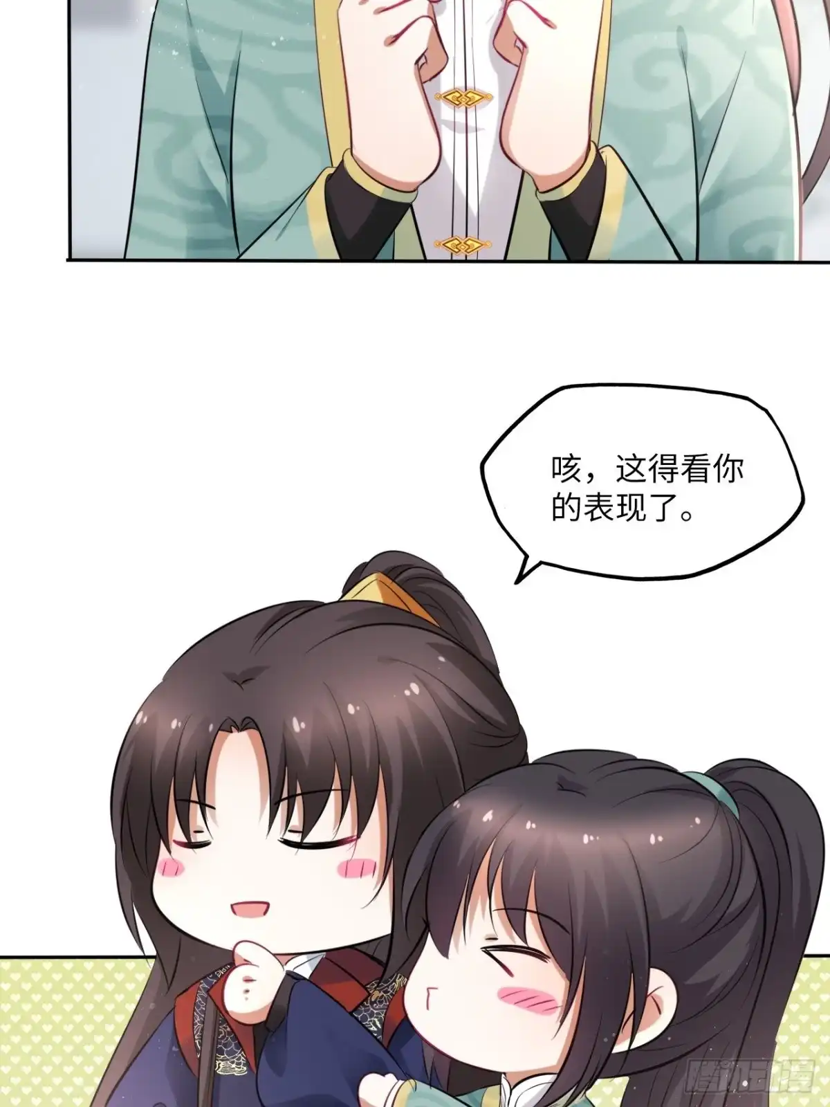 《王妃好爱妆》第92话：谁敢动她！ 第4页