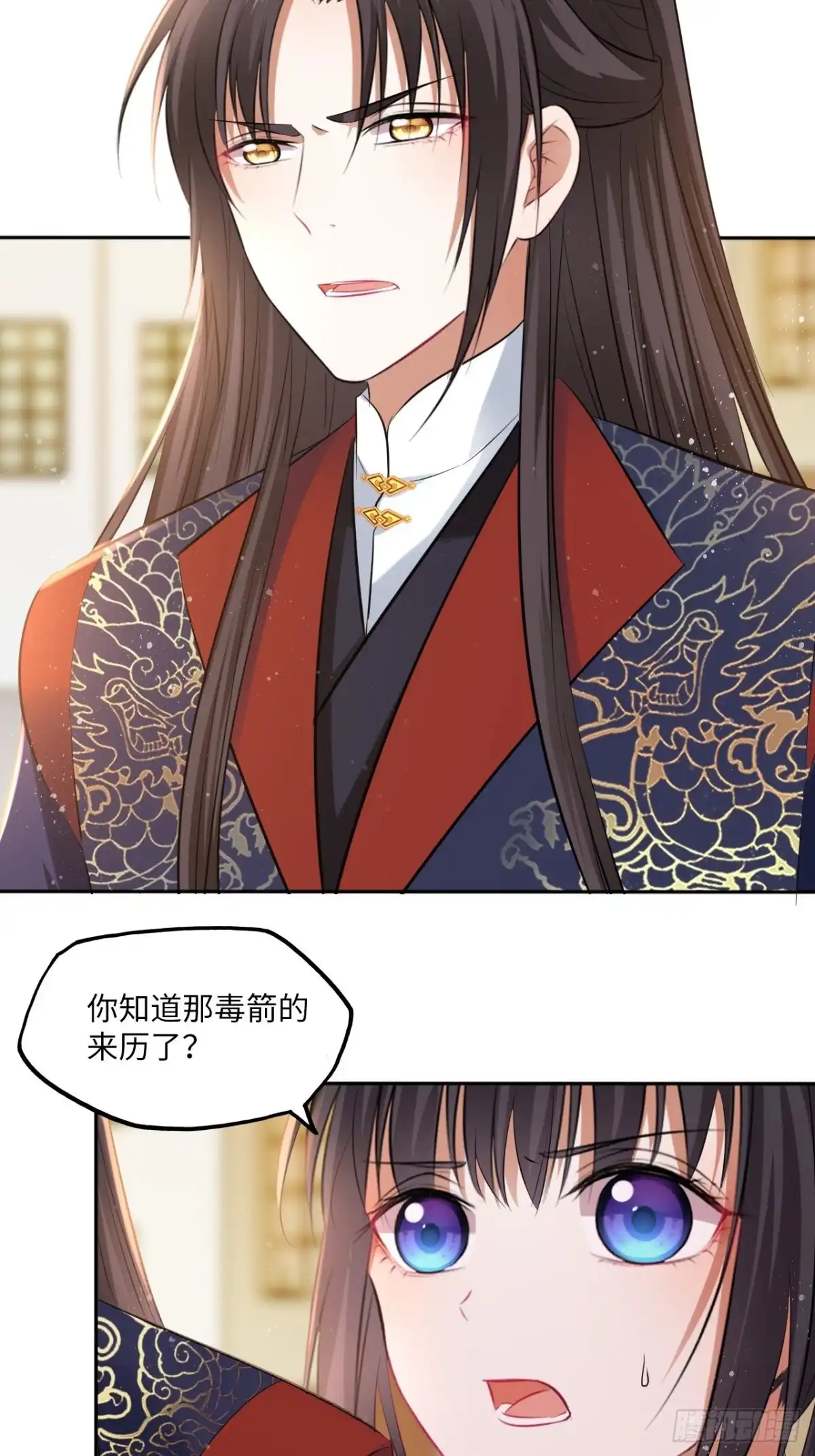 《王妃好爱妆》第92话：谁敢动她！ 第36页
