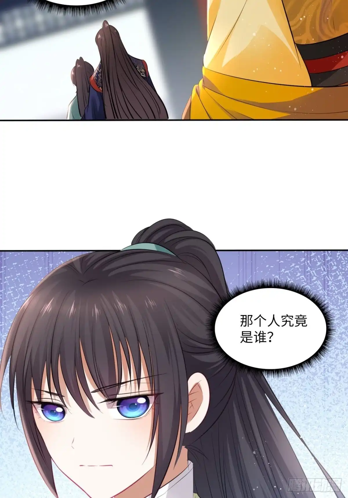 《王妃好爱妆》第92话：谁敢动她！ 第20页