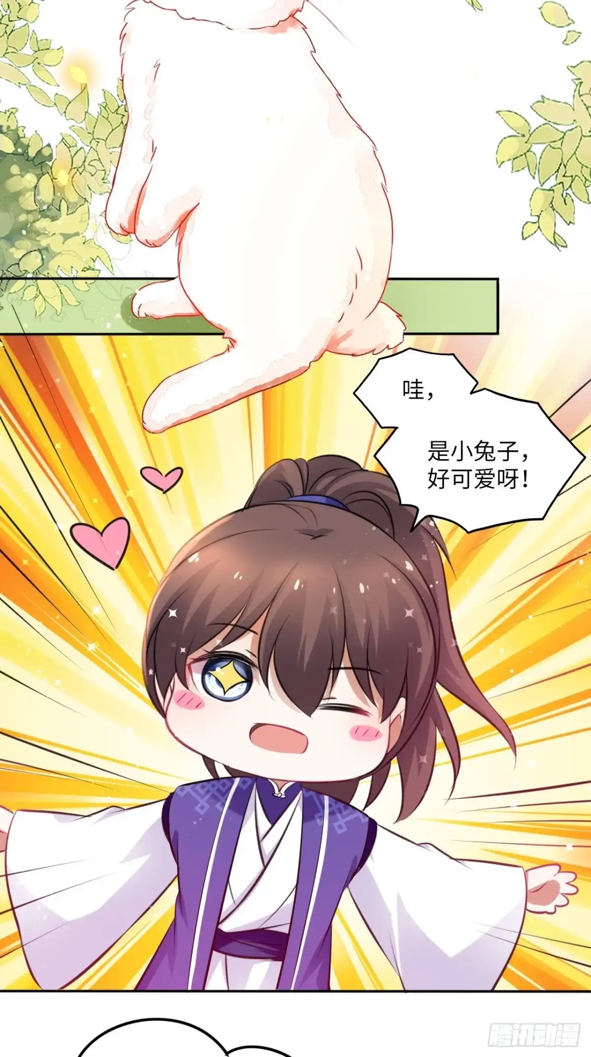 《王妃好爱妆》第92话：谁敢动她！ 第33页