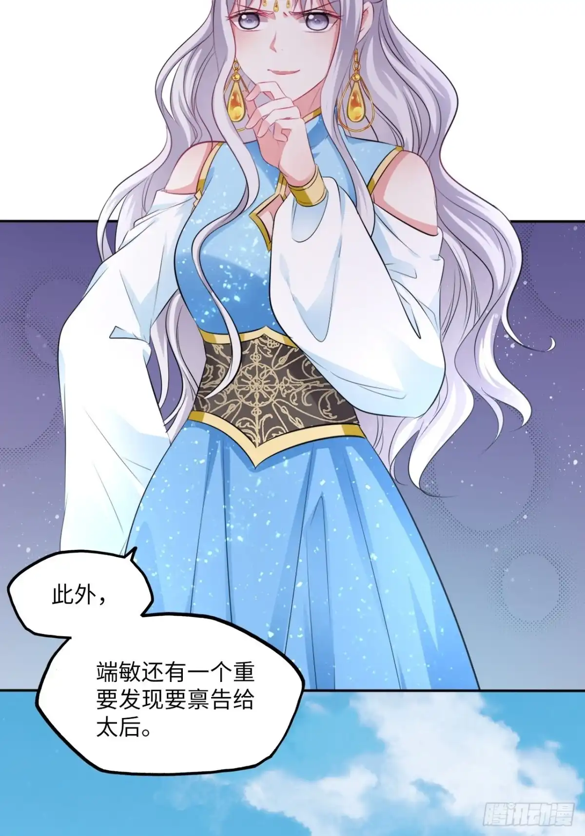 《王妃好爱妆》第92话：谁敢动她！ 第26页