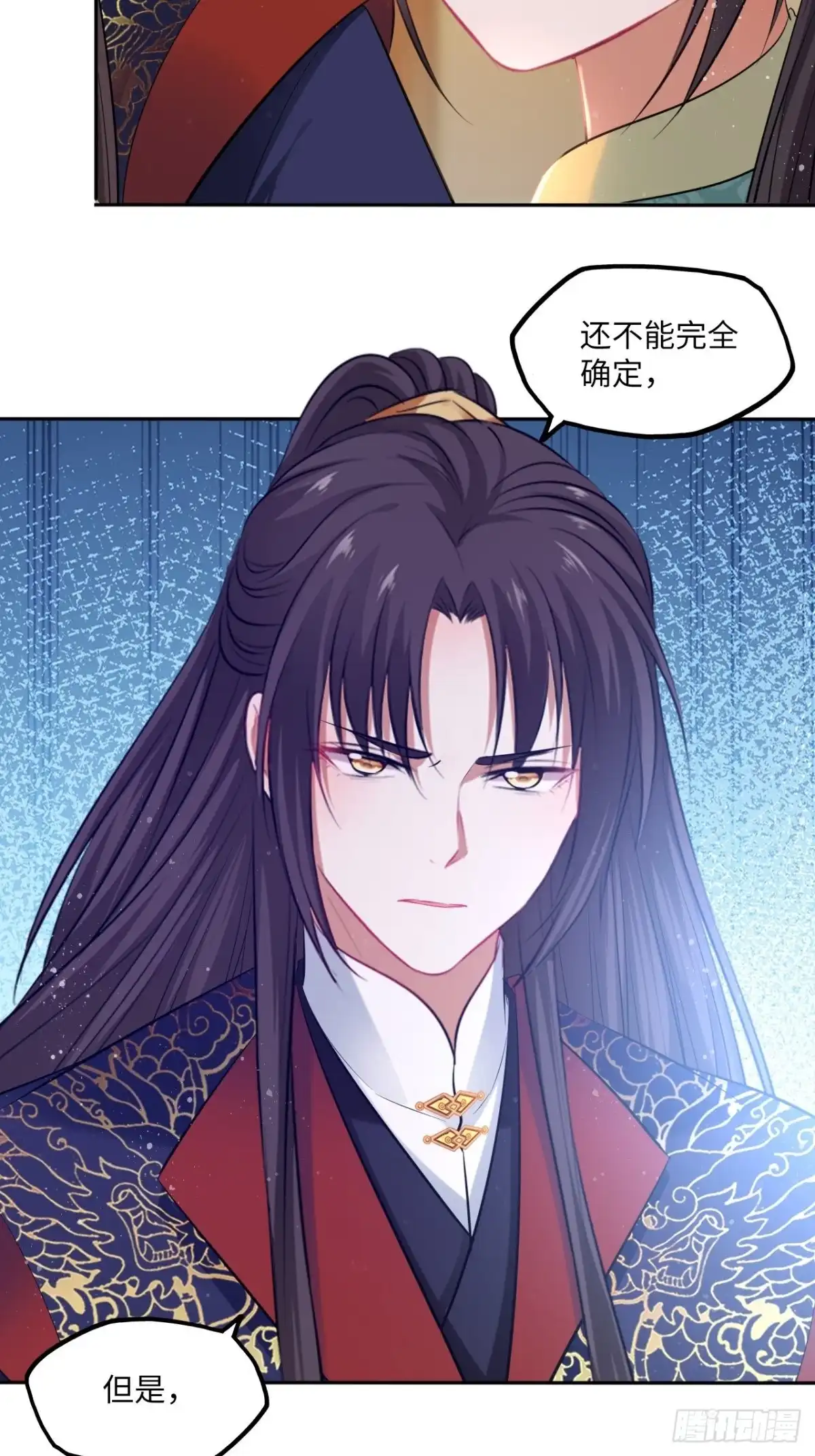 《王妃好爱妆》第92话：谁敢动她！ 第37页