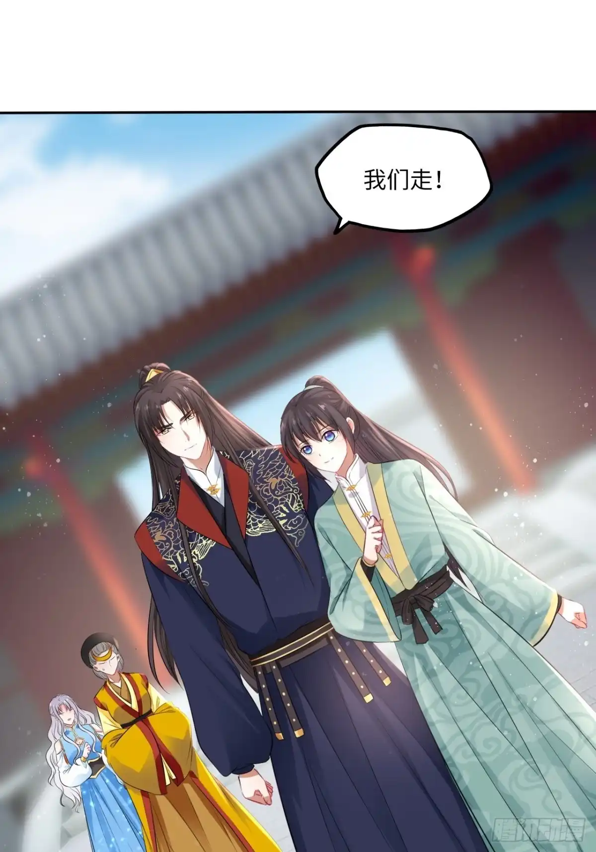 《王妃好爱妆》第92话：谁敢动她！ 第16页