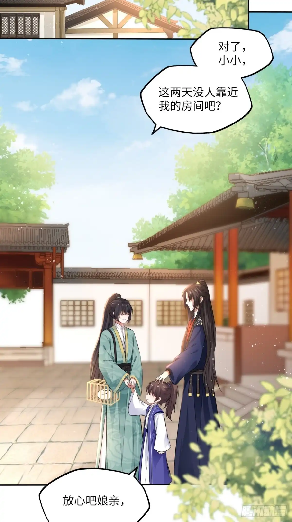 《王妃好爱妆》第92话：谁敢动她！ 第30页