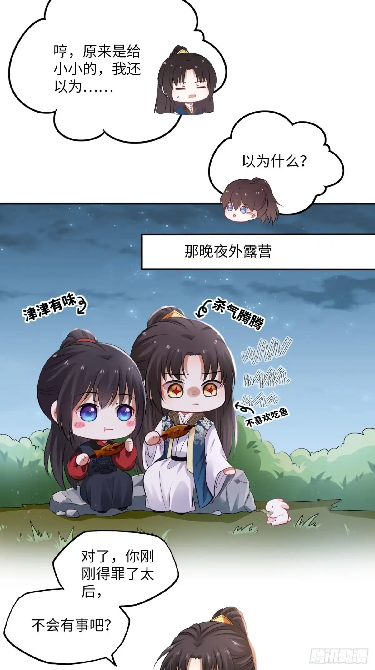 《王妃好爱妆》第92话：谁敢动她！ 第34页