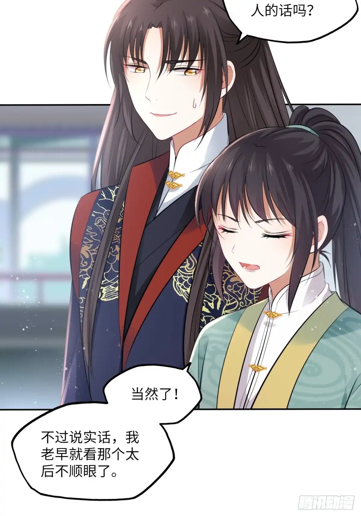 《王妃好爱妆》第92话：谁敢动她！ 第18页