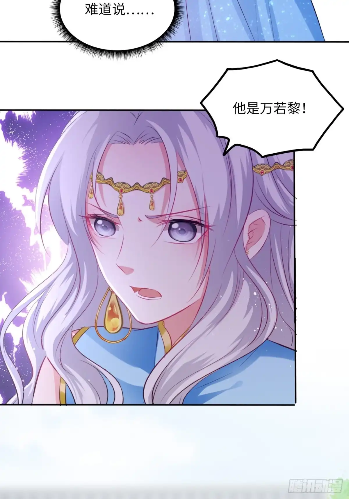 《王妃好爱妆》第92话：谁敢动她！ 第22页