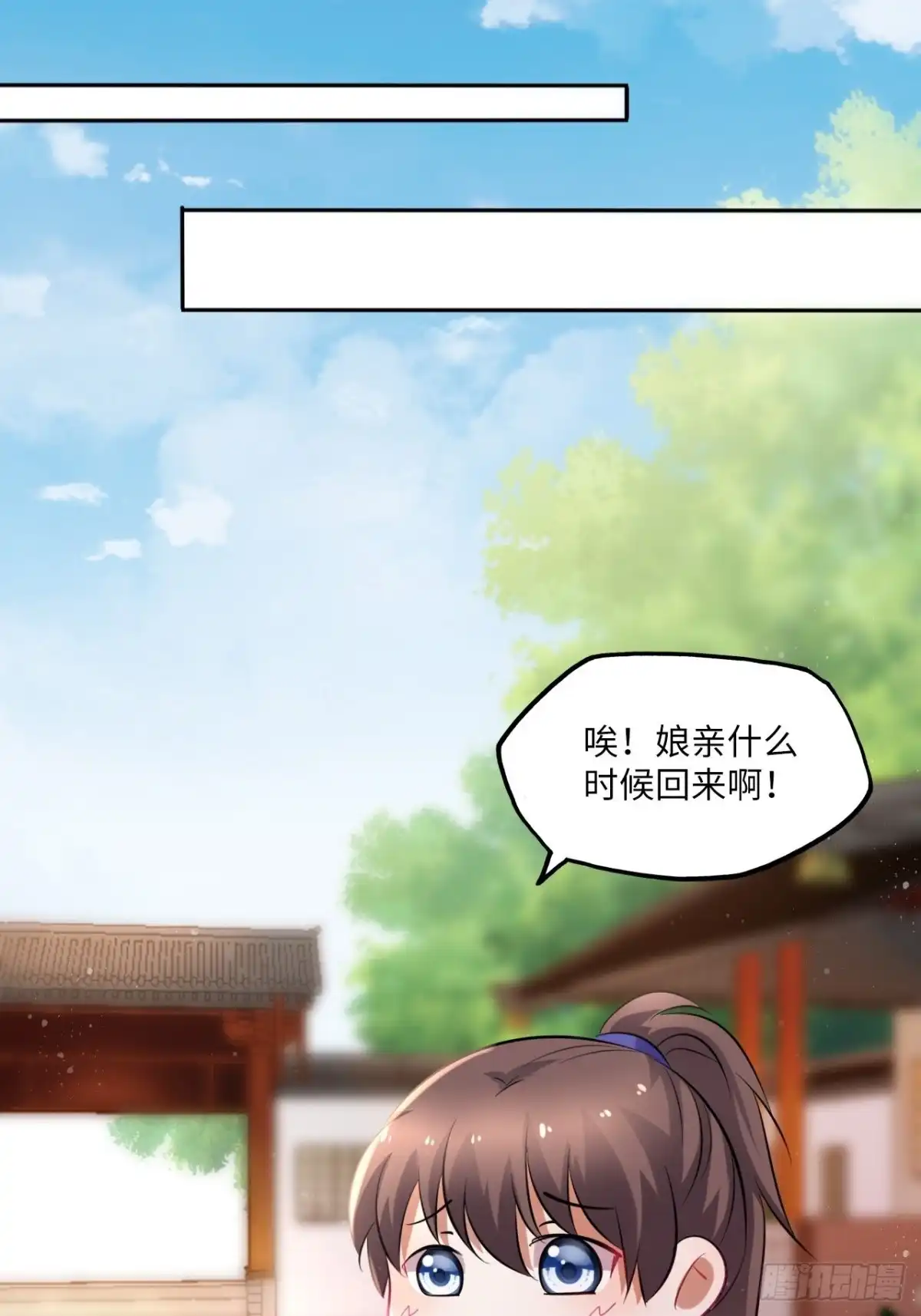 《王妃好爱妆》第92话：谁敢动她！ 第27页