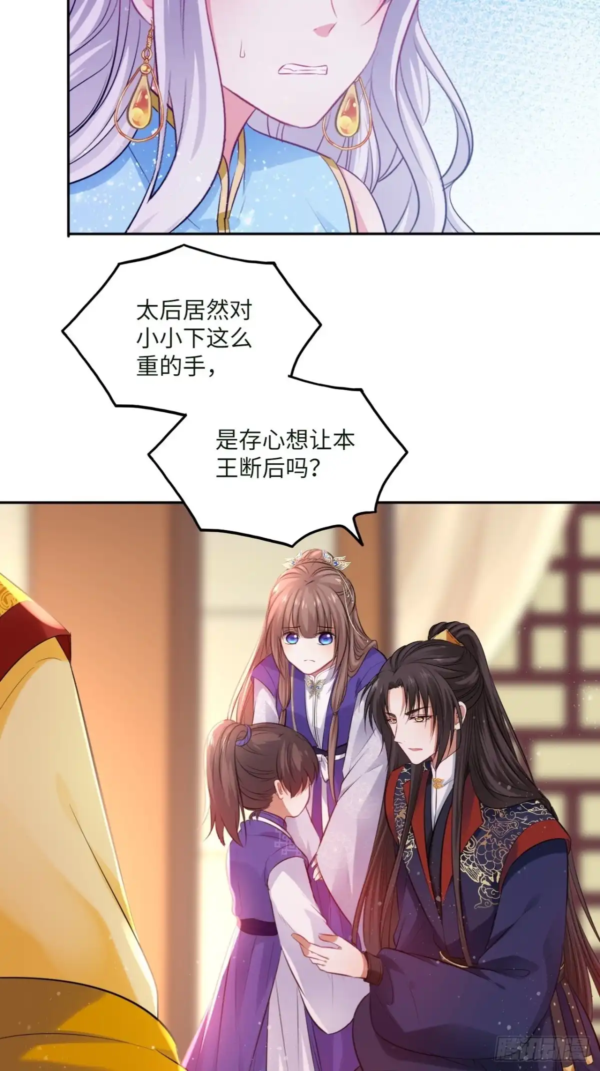 《王妃好爱妆》第93话：太后驾到 第34页