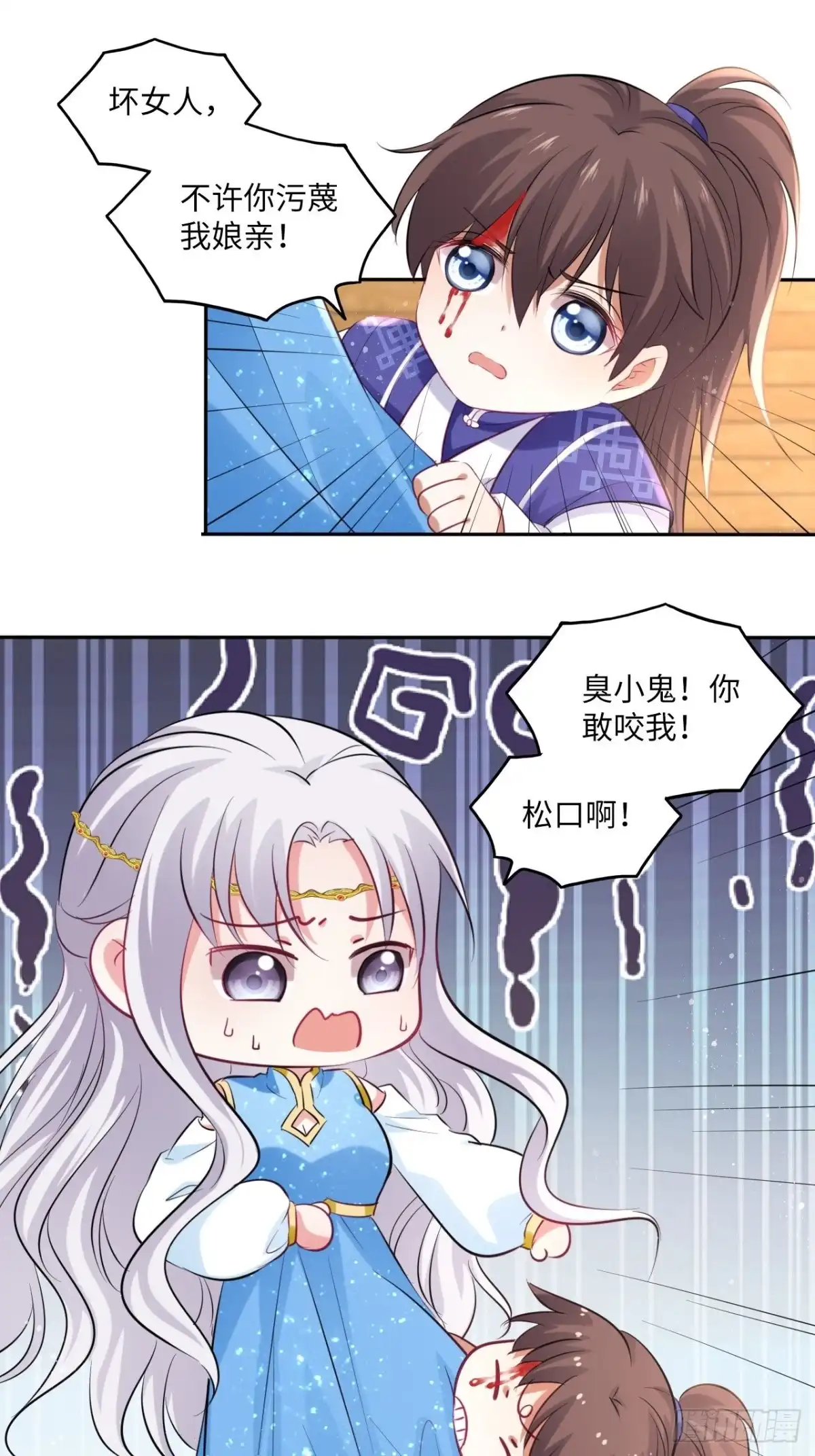 《王妃好爱妆》第94话：王妃有私情？ 第2页