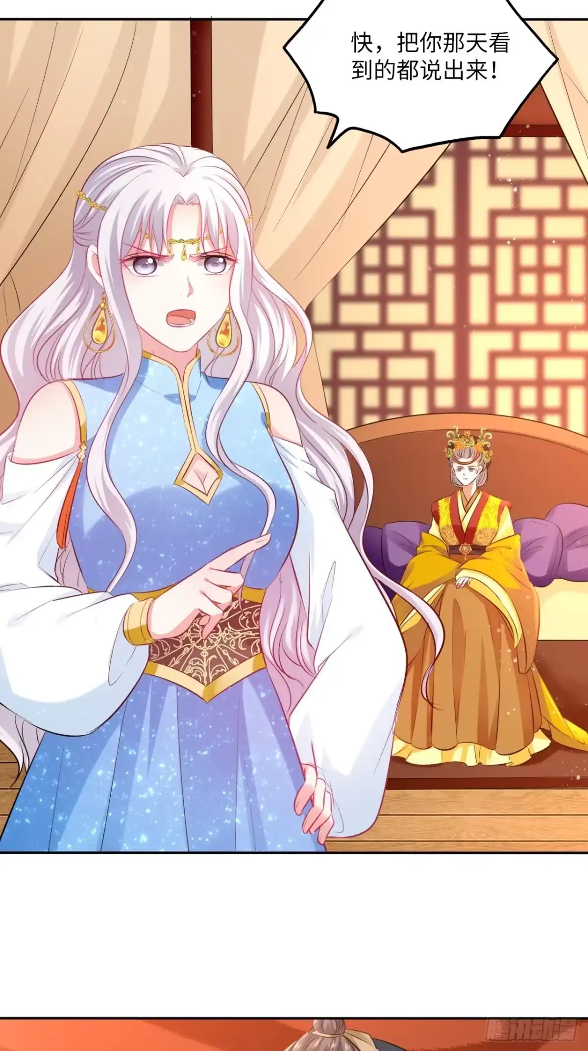《王妃好爱妆》第94话：王妃有私情？ 第13页