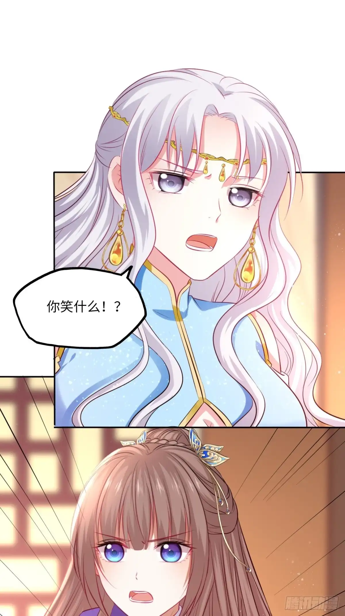 《王妃好爱妆》第94话：王妃有私情？ 第19页