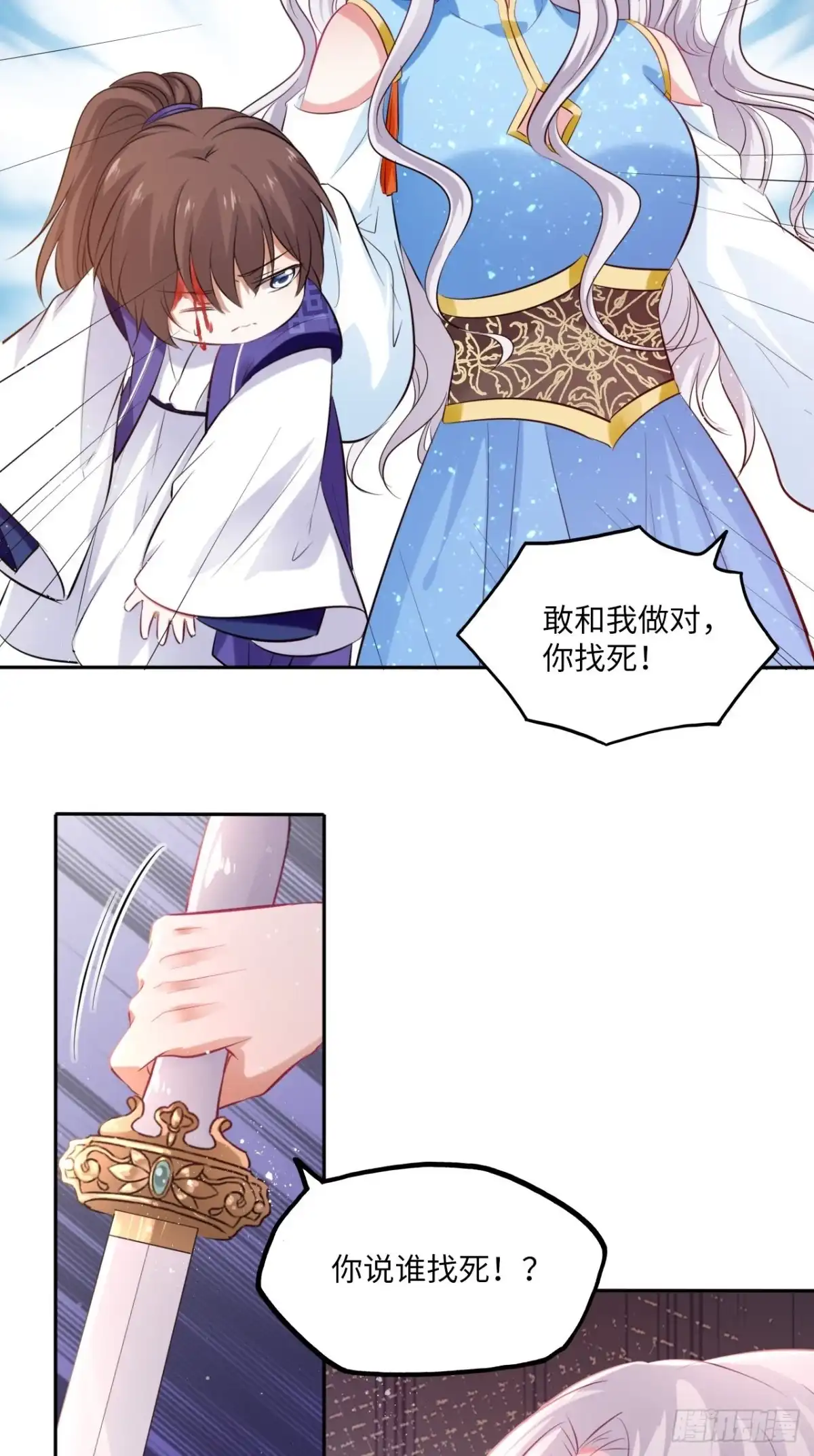 《王妃好爱妆》第94话：王妃有私情？ 第4页