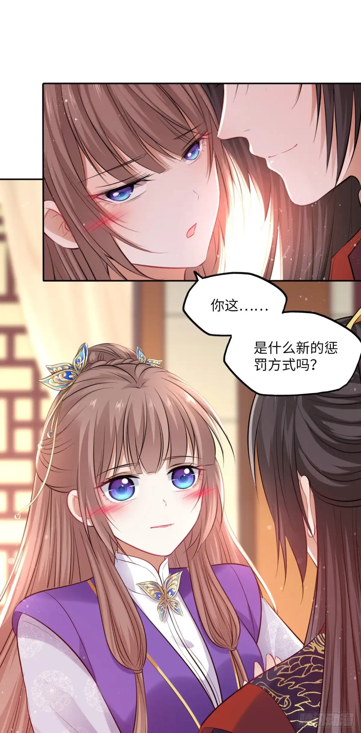 《王妃好爱妆》第95话：我要听你亲口说 第20页