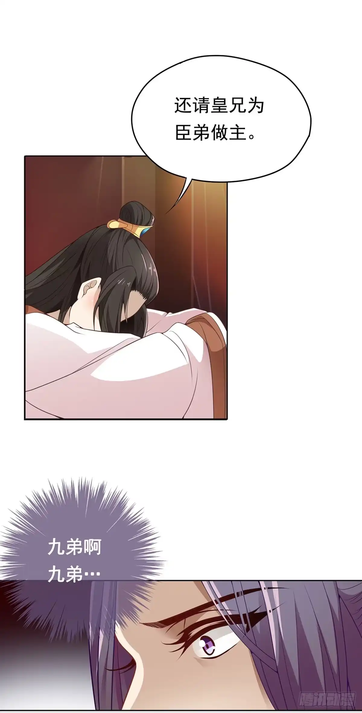《王妃好威武》兄弟之间 第10页