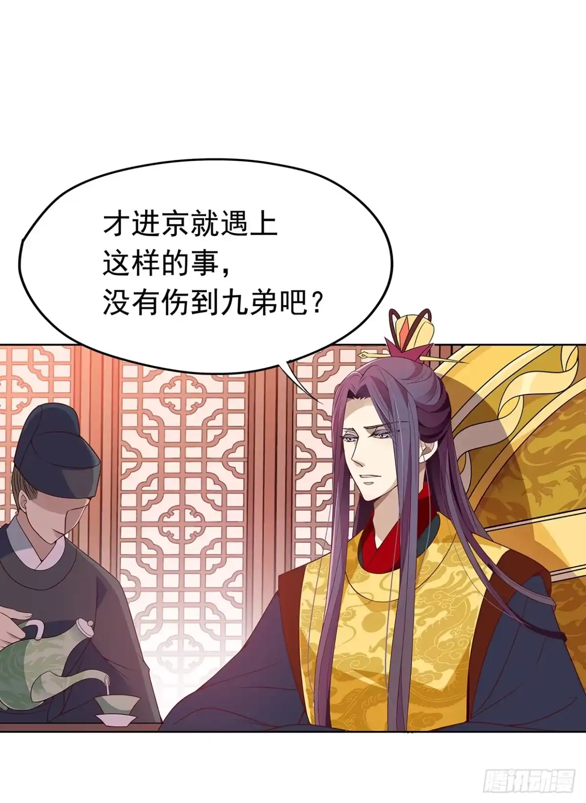 《王妃好威武》兄弟之间 第20页