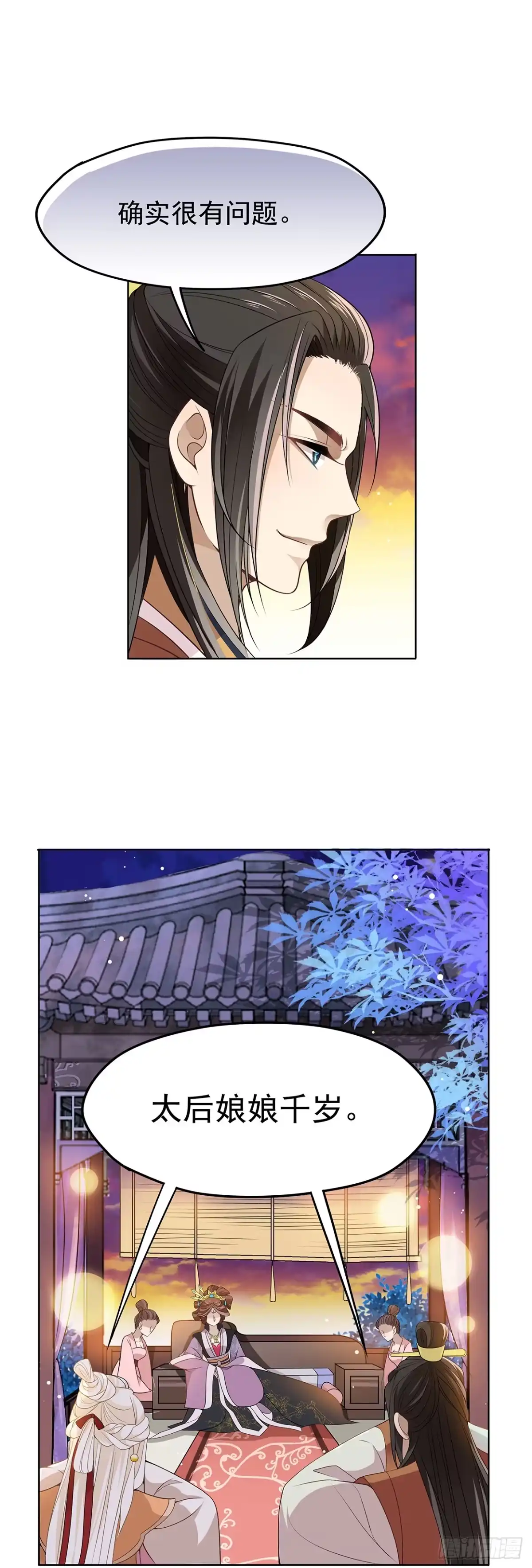 《王妃好威武》兄弟之间 第17页