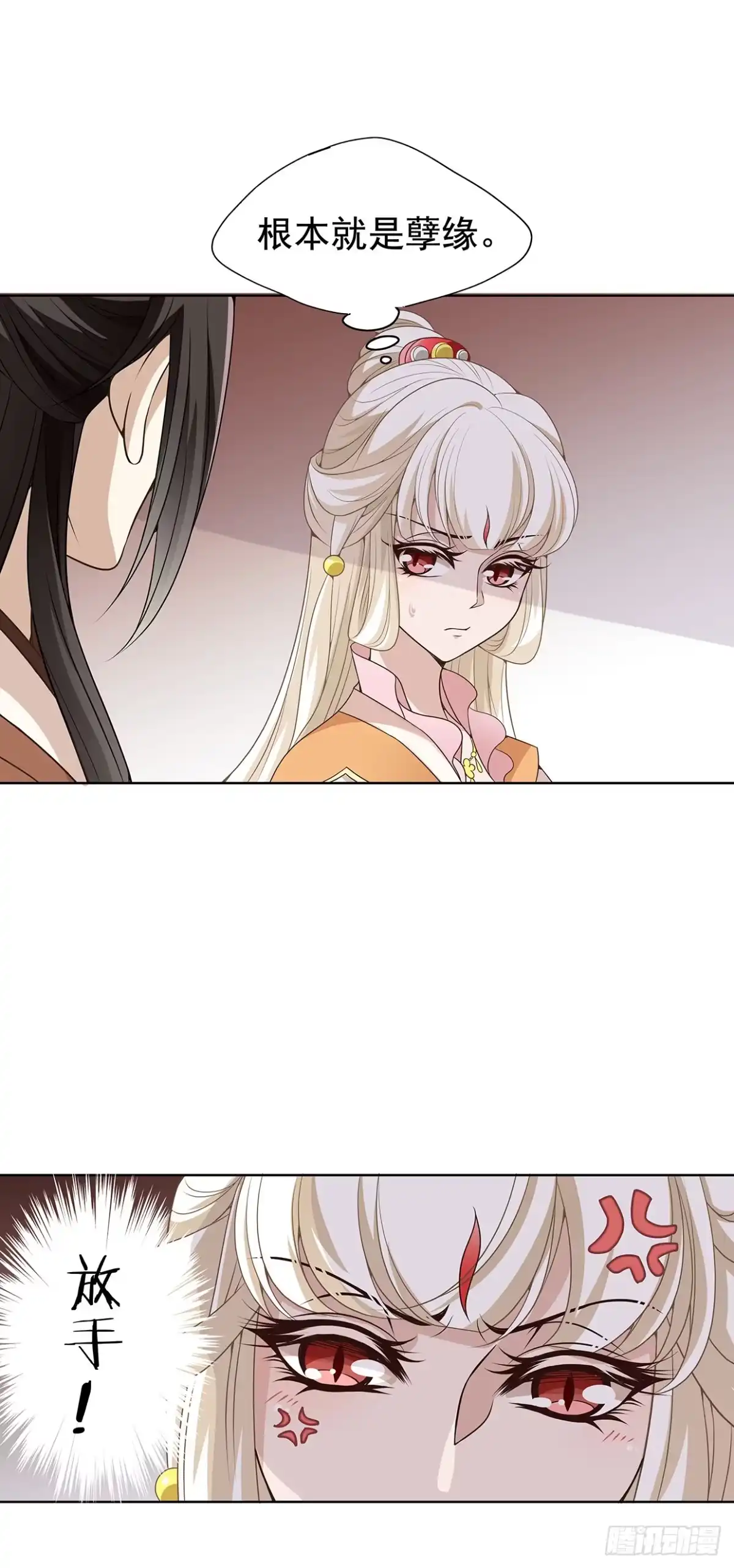 《王妃好威武》兄弟之间 第7页