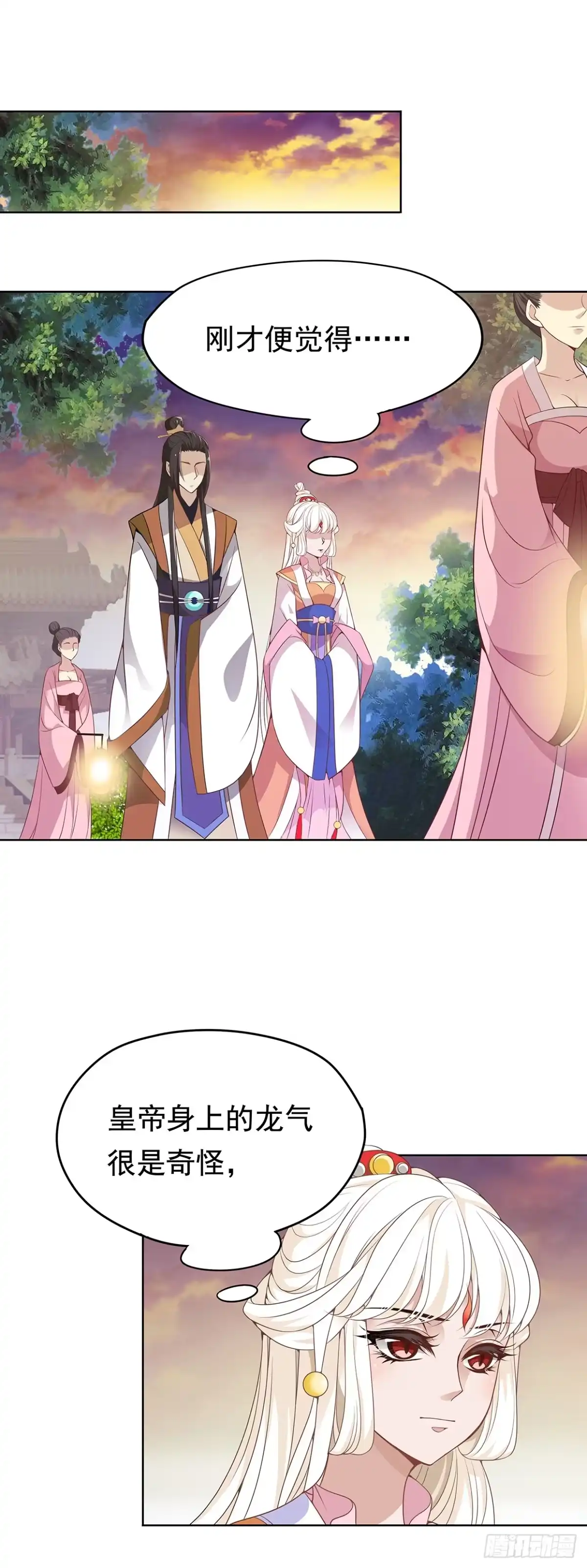 《王妃好威武》兄弟之间 第14页