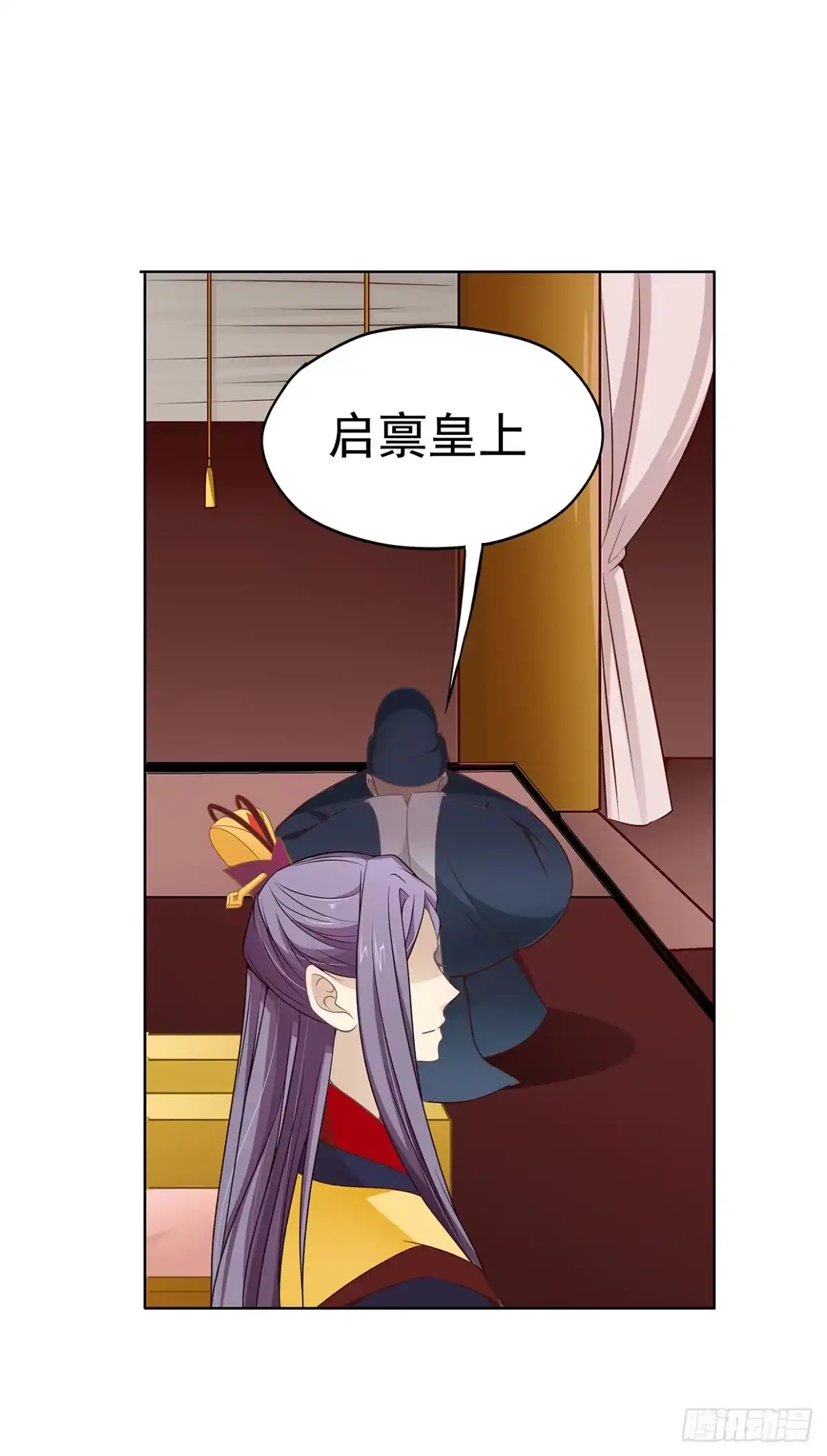《王妃好威武》兄弟之间 第27页