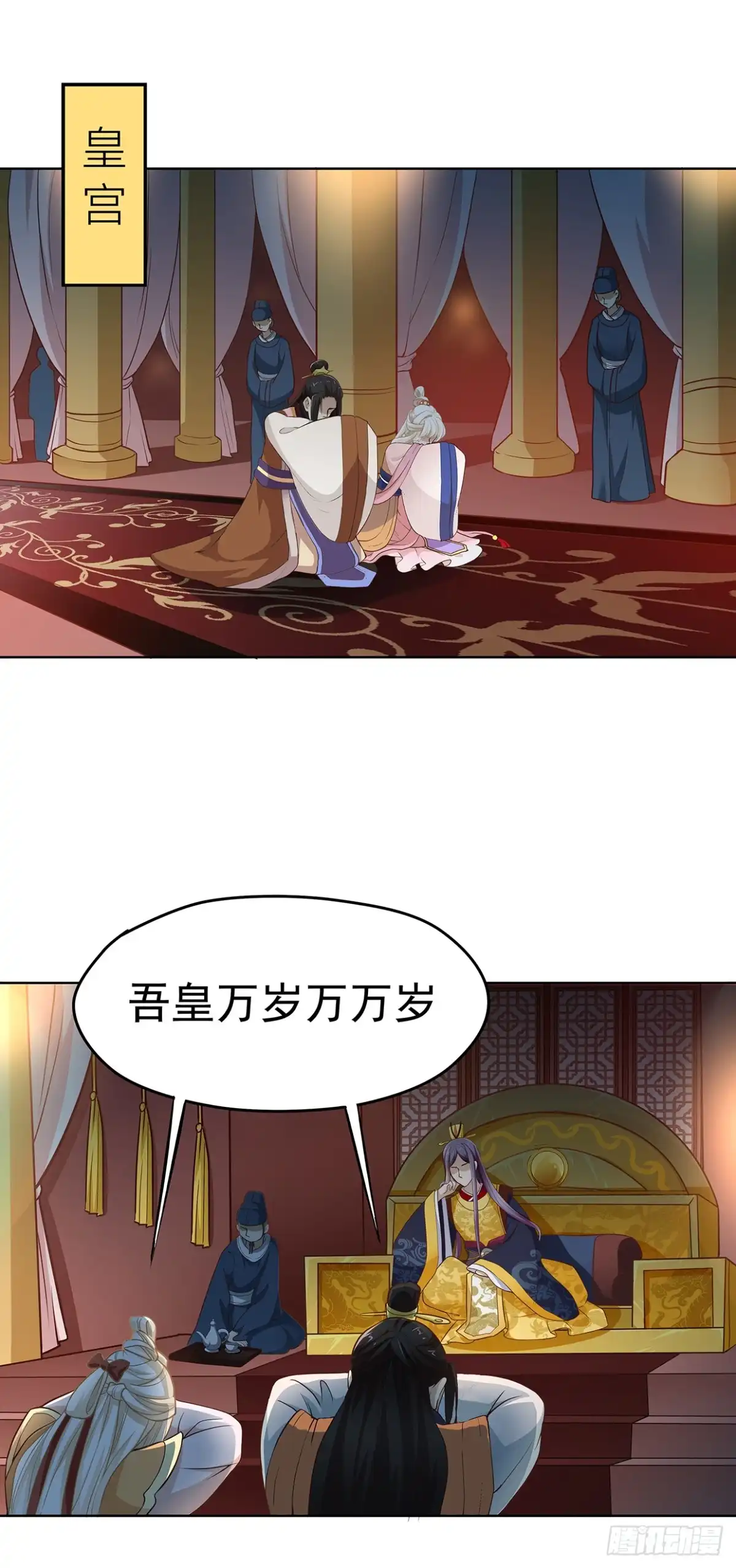 《王妃好威武》兄弟之间 第1页