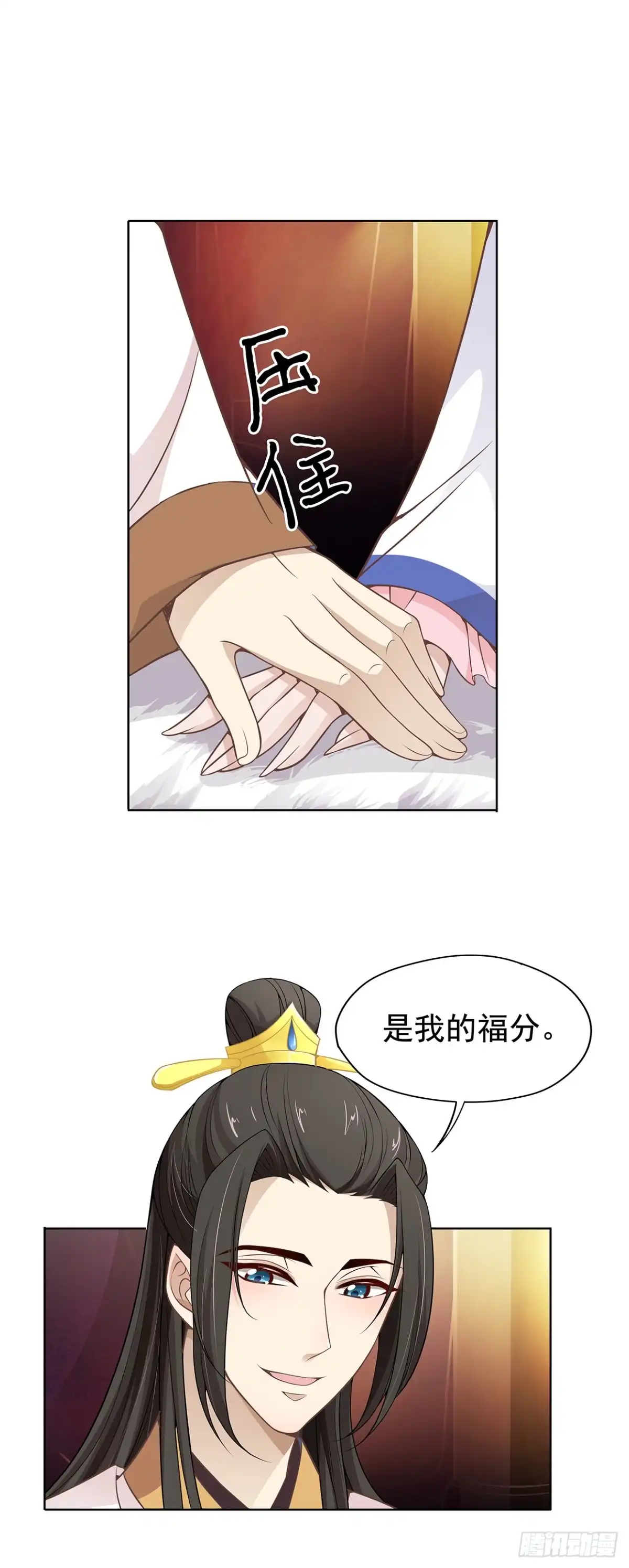 《王妃好威武》兄弟之间 第6页