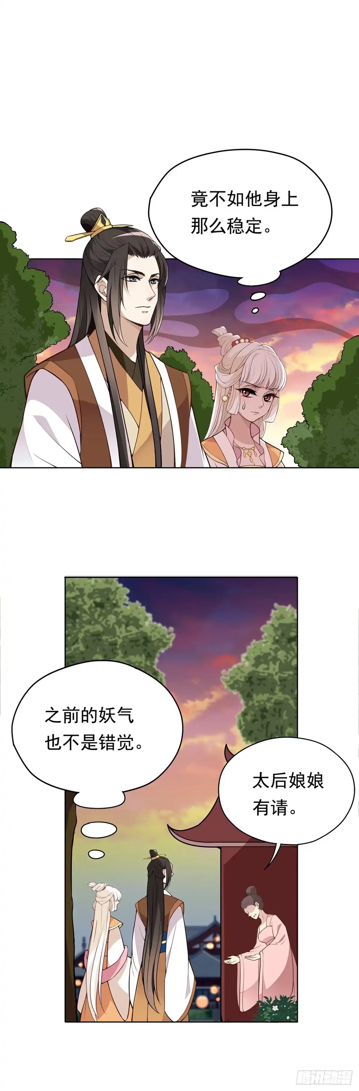 《王妃好威武》兄弟之间 第15页