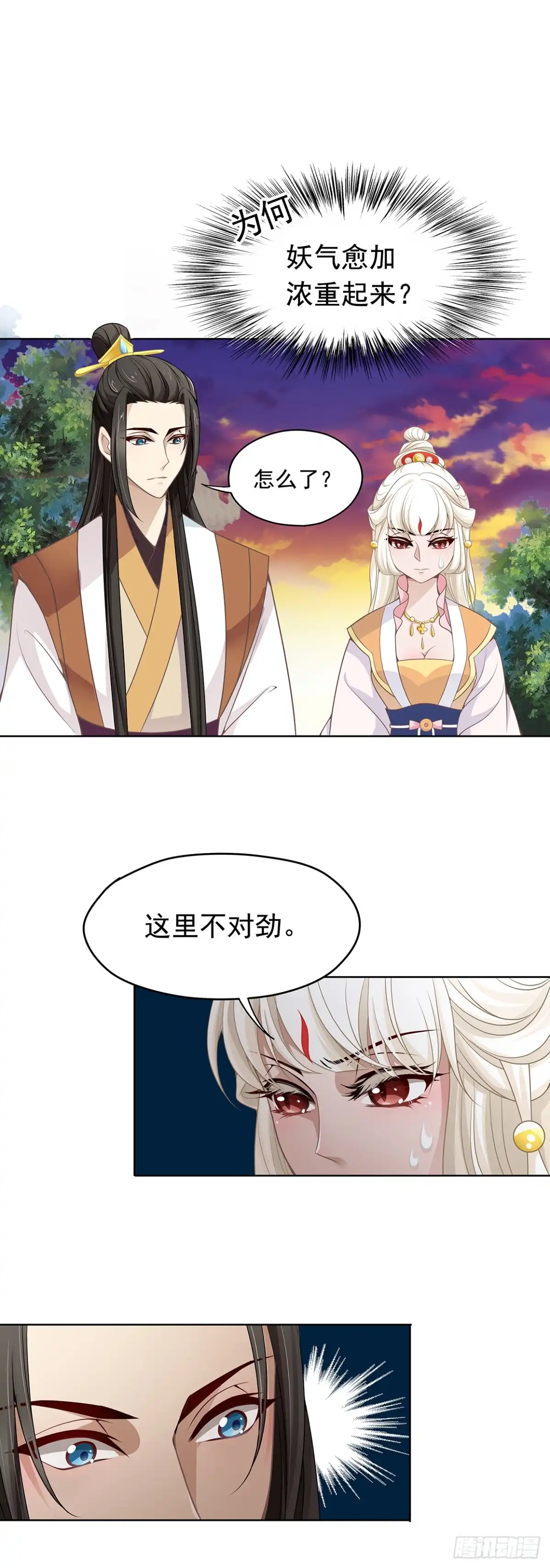 《王妃好威武》兄弟之间 第16页
