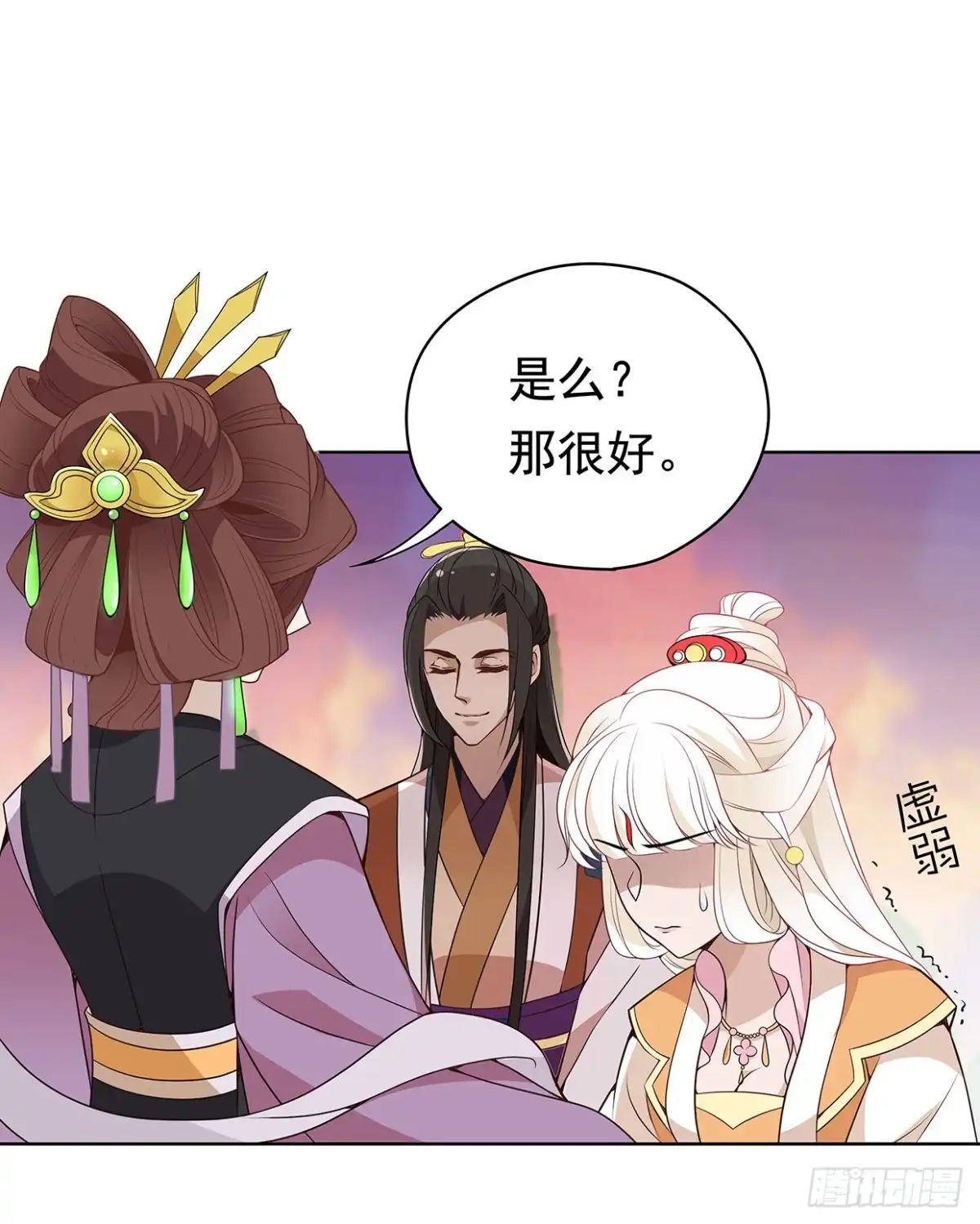 《王妃好威武》可以依靠我 第22页