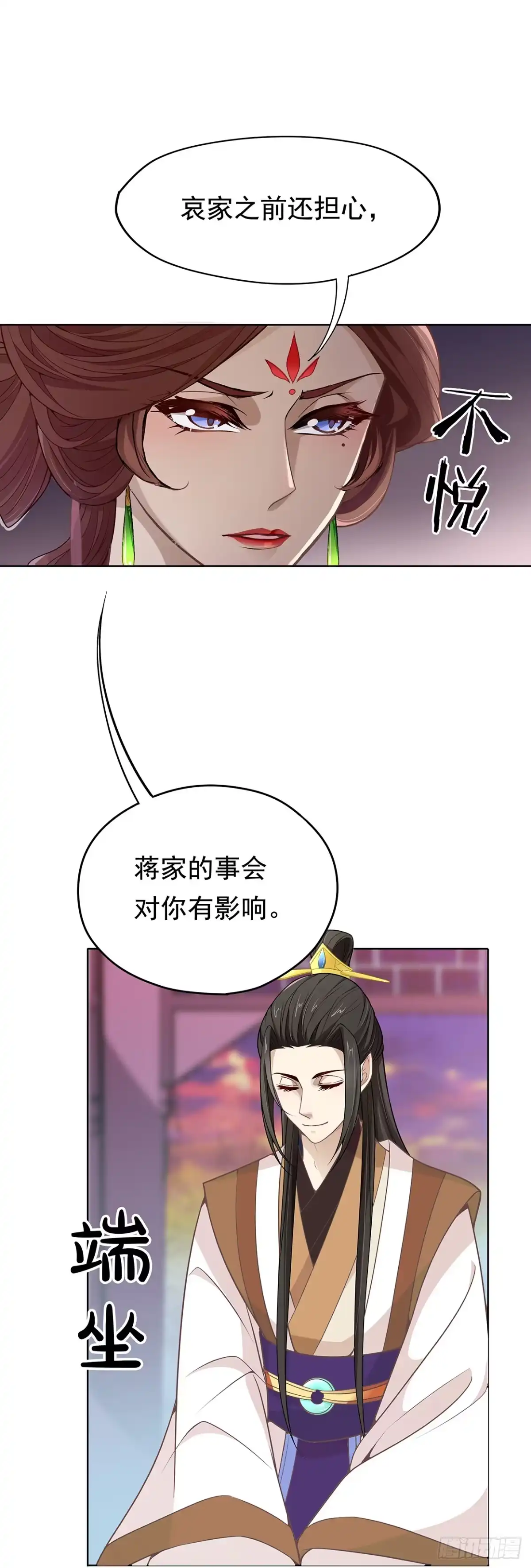 《王妃好威武》可以依靠我 第13页