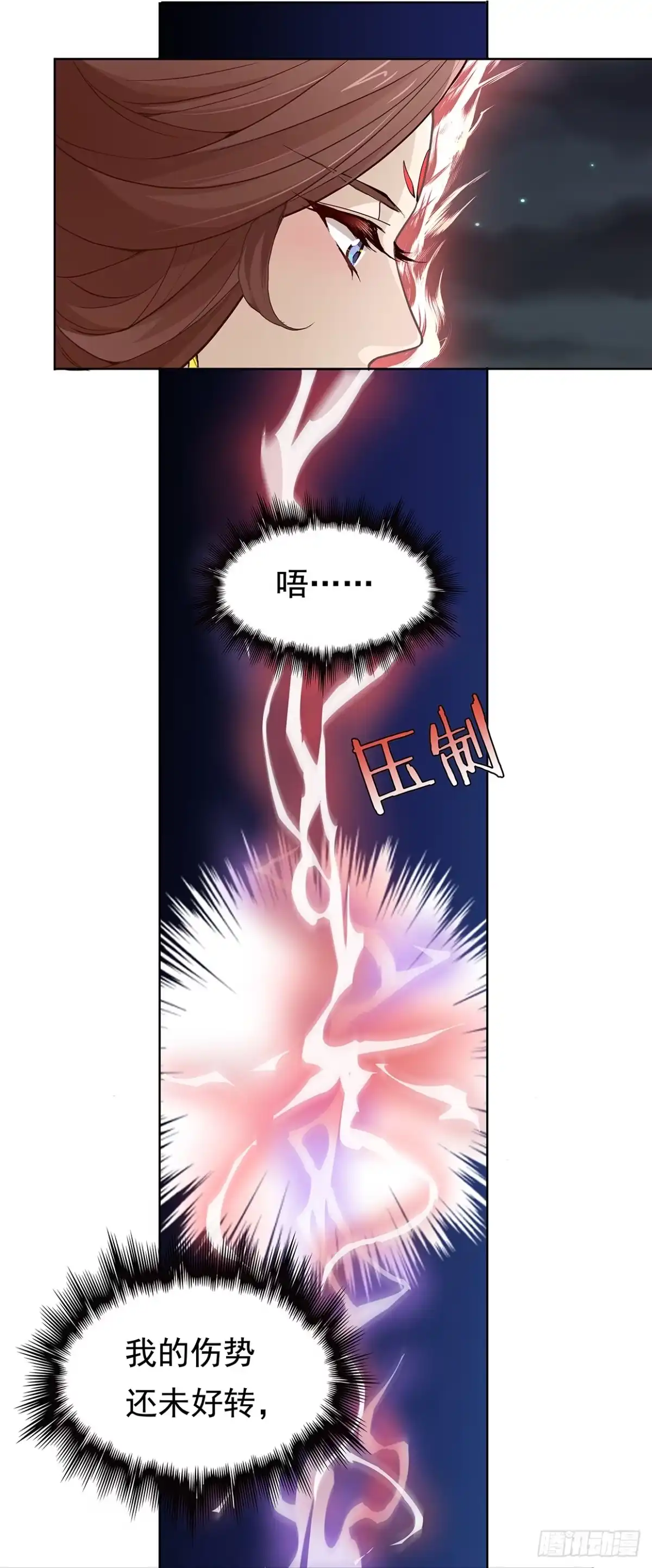 《王妃好威武》可以依靠我 第11页