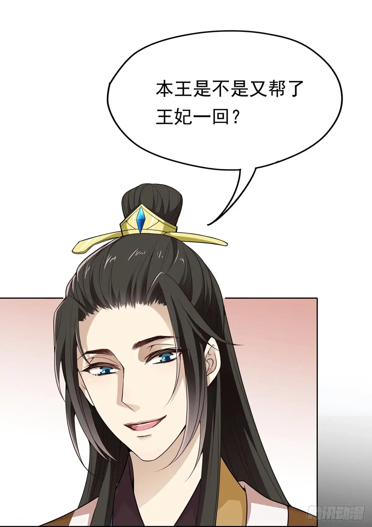 《王妃好威武》可以依靠我 第31页