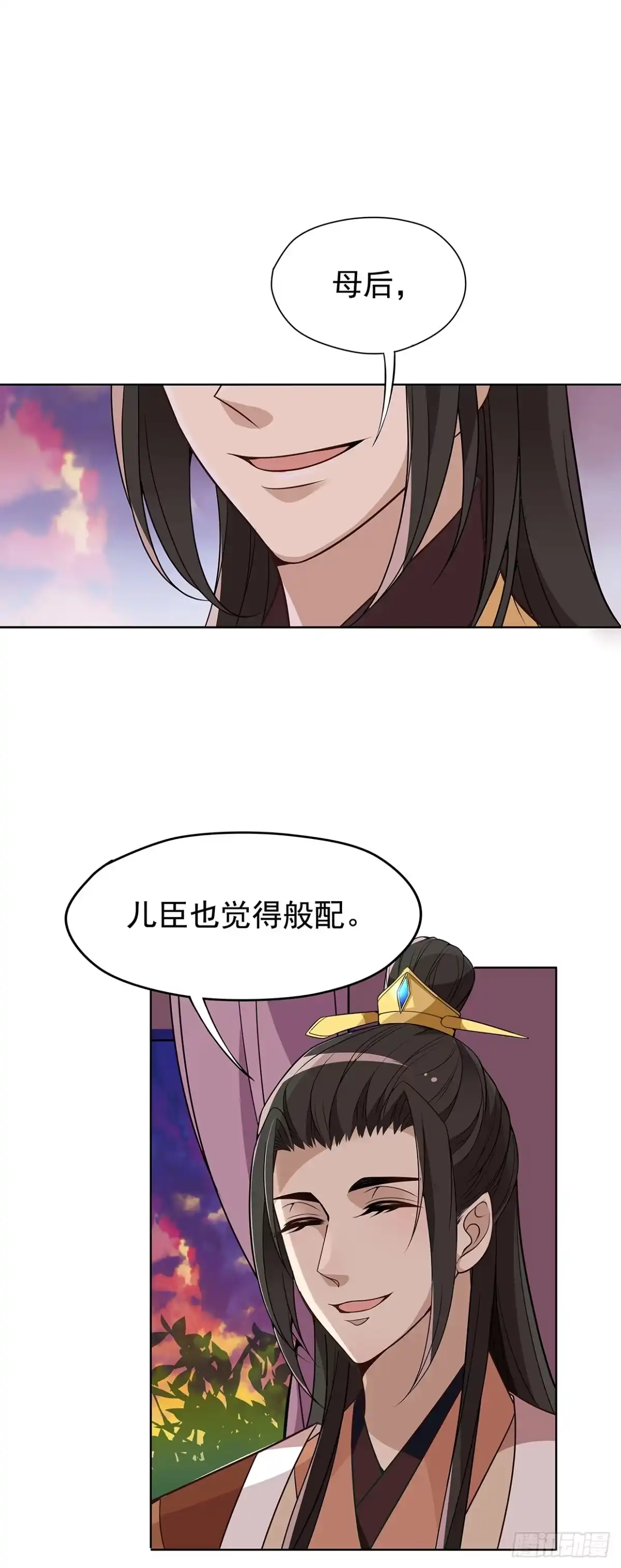 《王妃好威武》可以依靠我 第21页