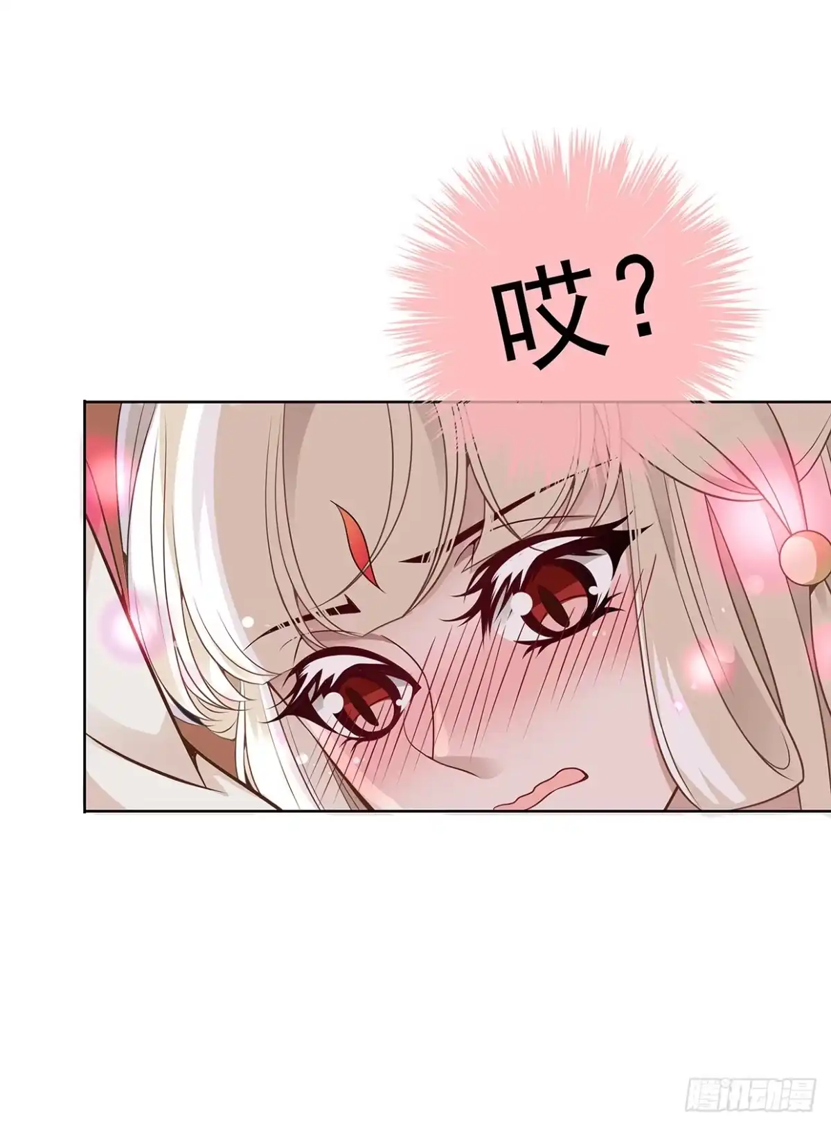 《王妃好威武》可以依靠我 第27页