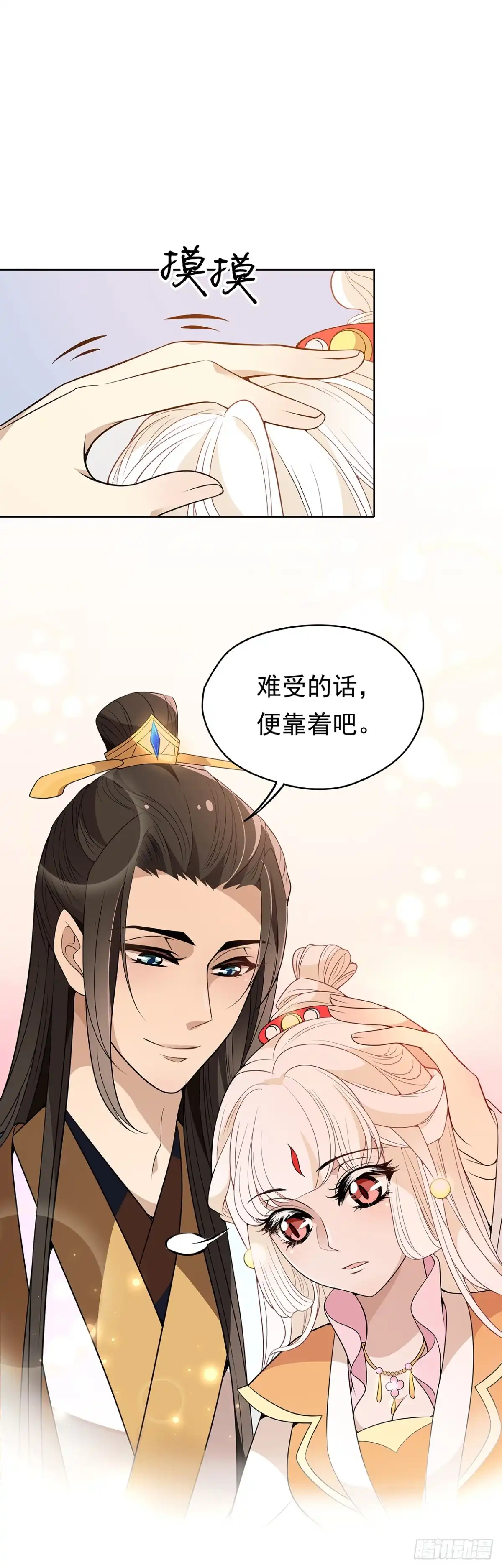 《王妃好威武》可以依靠我 第19页