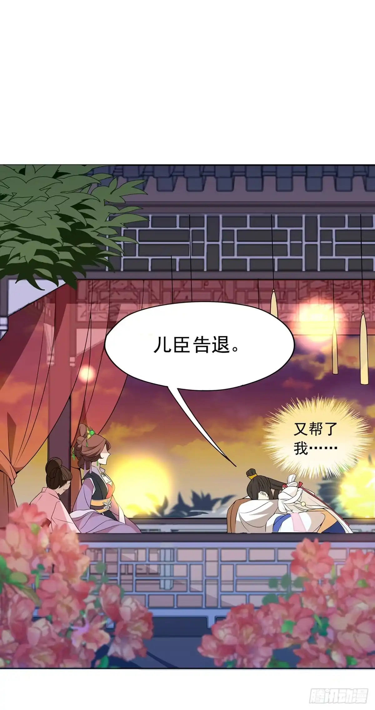 《王妃好威武》可以依靠我 第25页