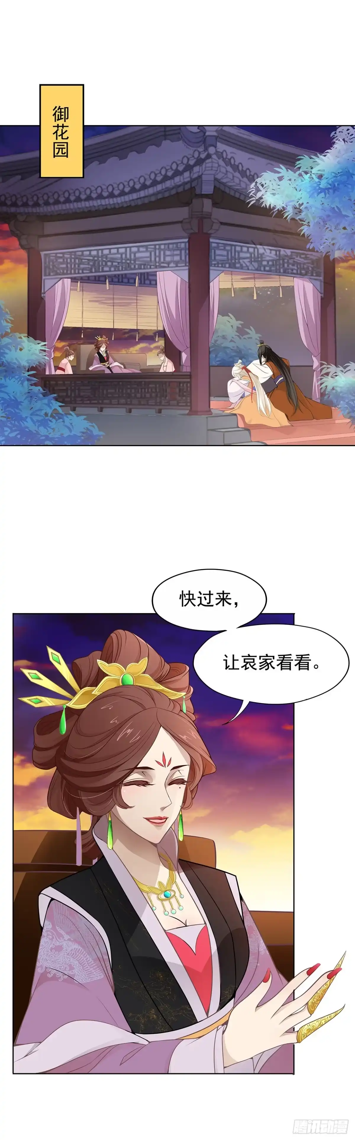 《王妃好威武》可以依靠我 第1页