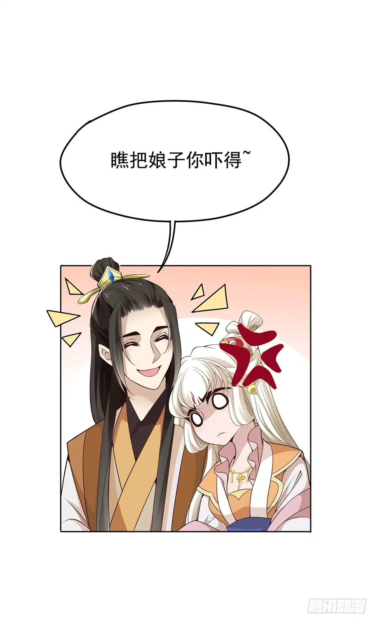 《王妃好威武》可以依靠我 第29页