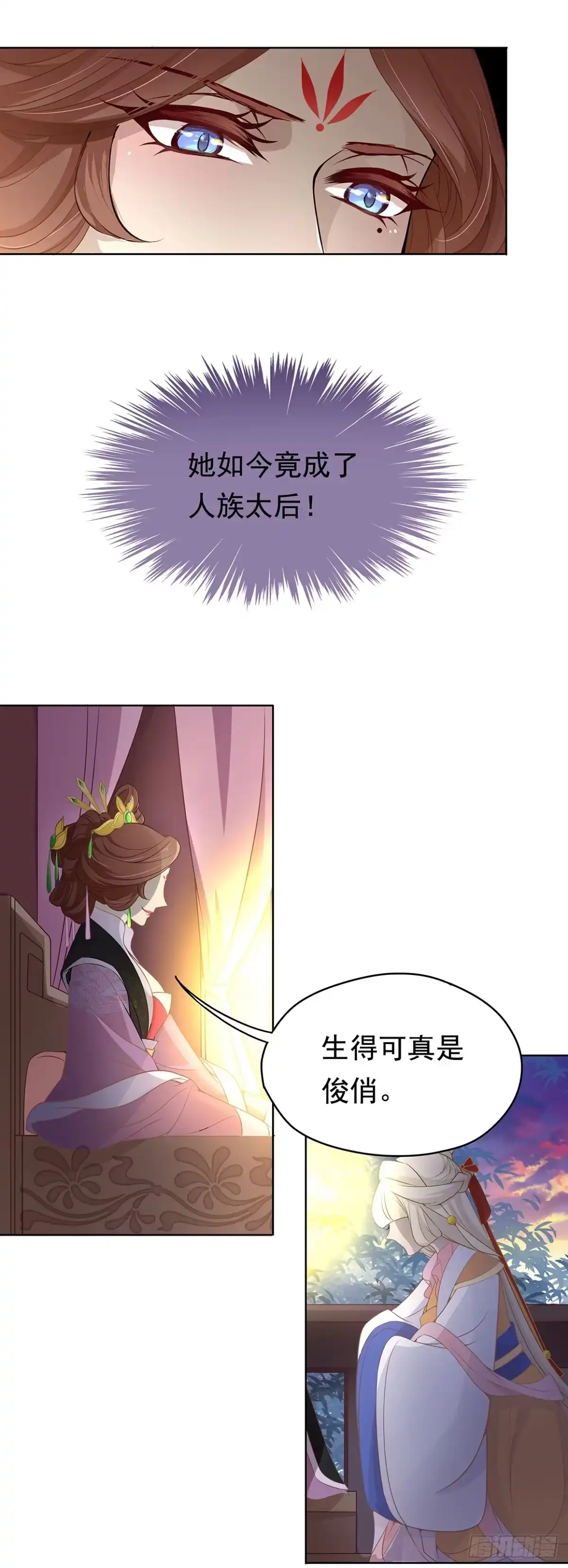 《王妃好威武》可以依靠我 第7页