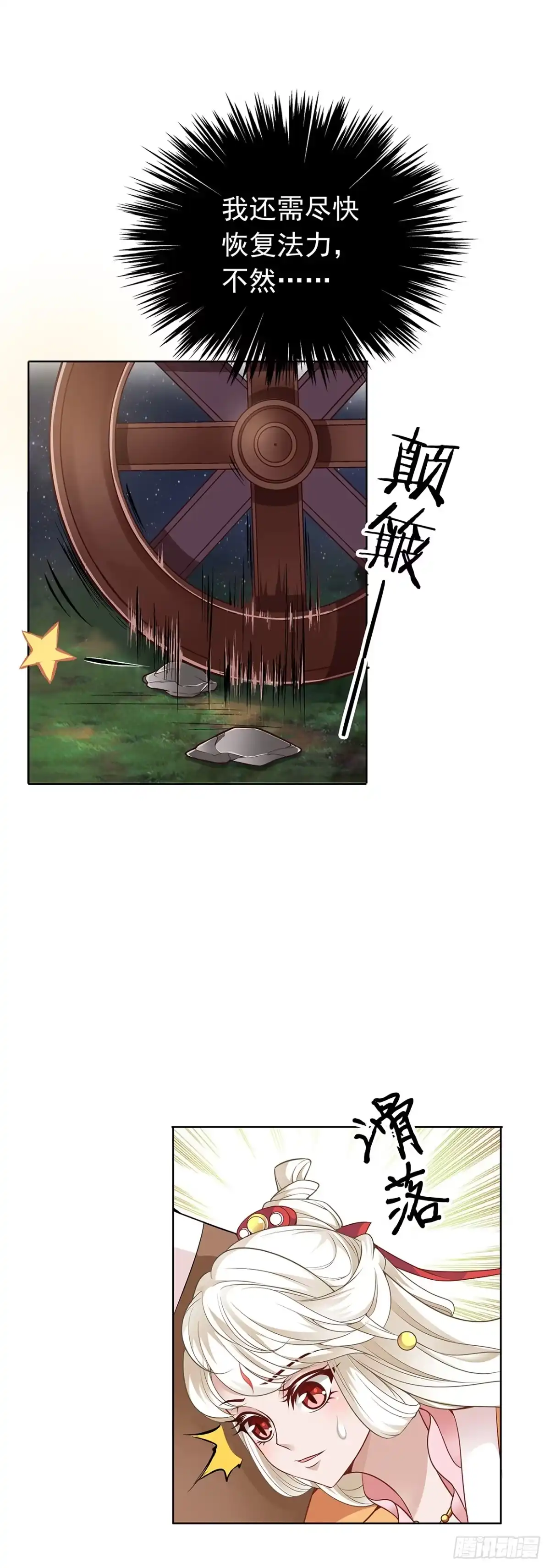 《王妃好威武》可以依靠我 第17页